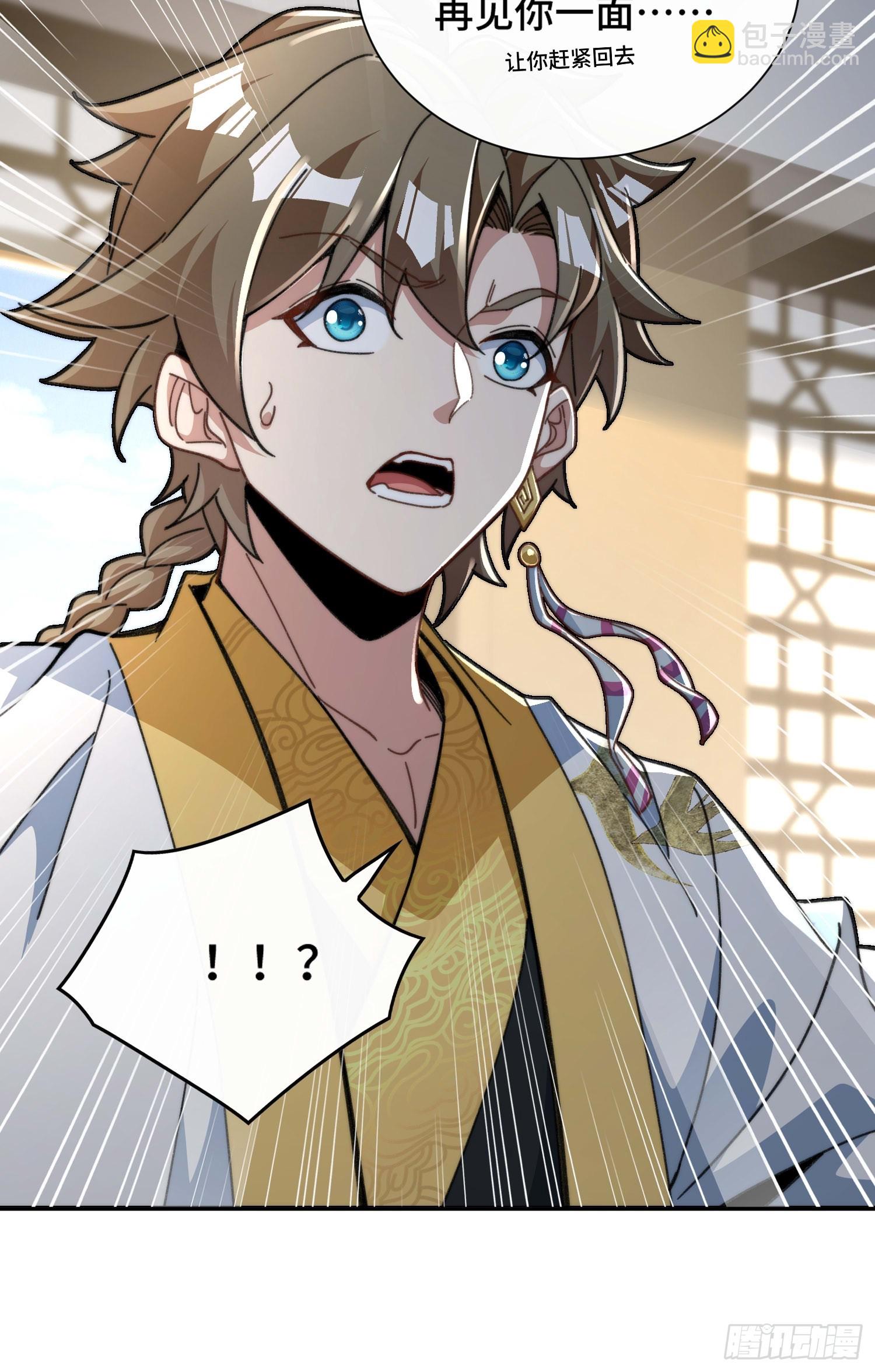 第二十六话 女帝驾到(1/2)-第27话