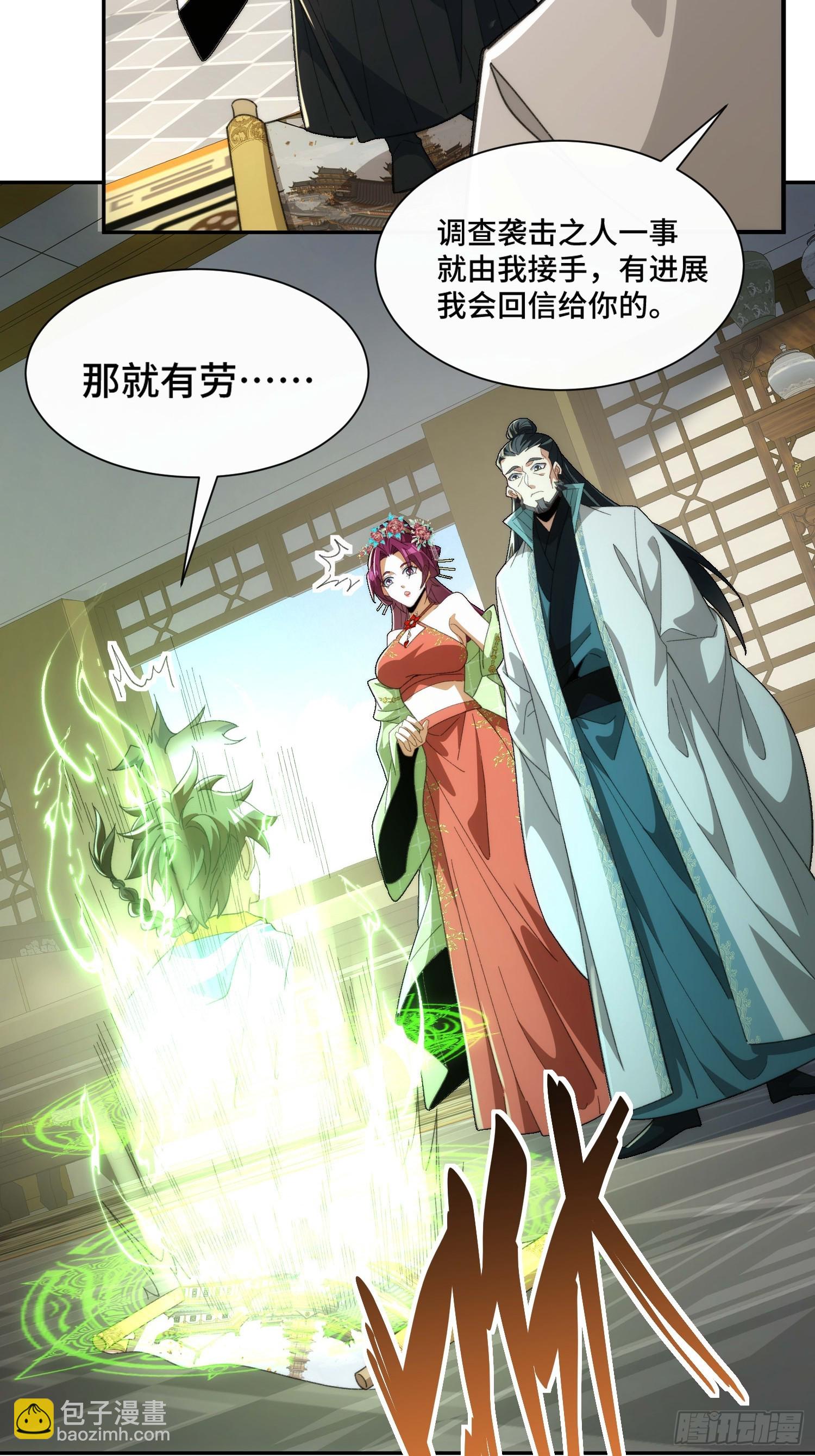 第二十六话 女帝驾到(1/2)-第27话