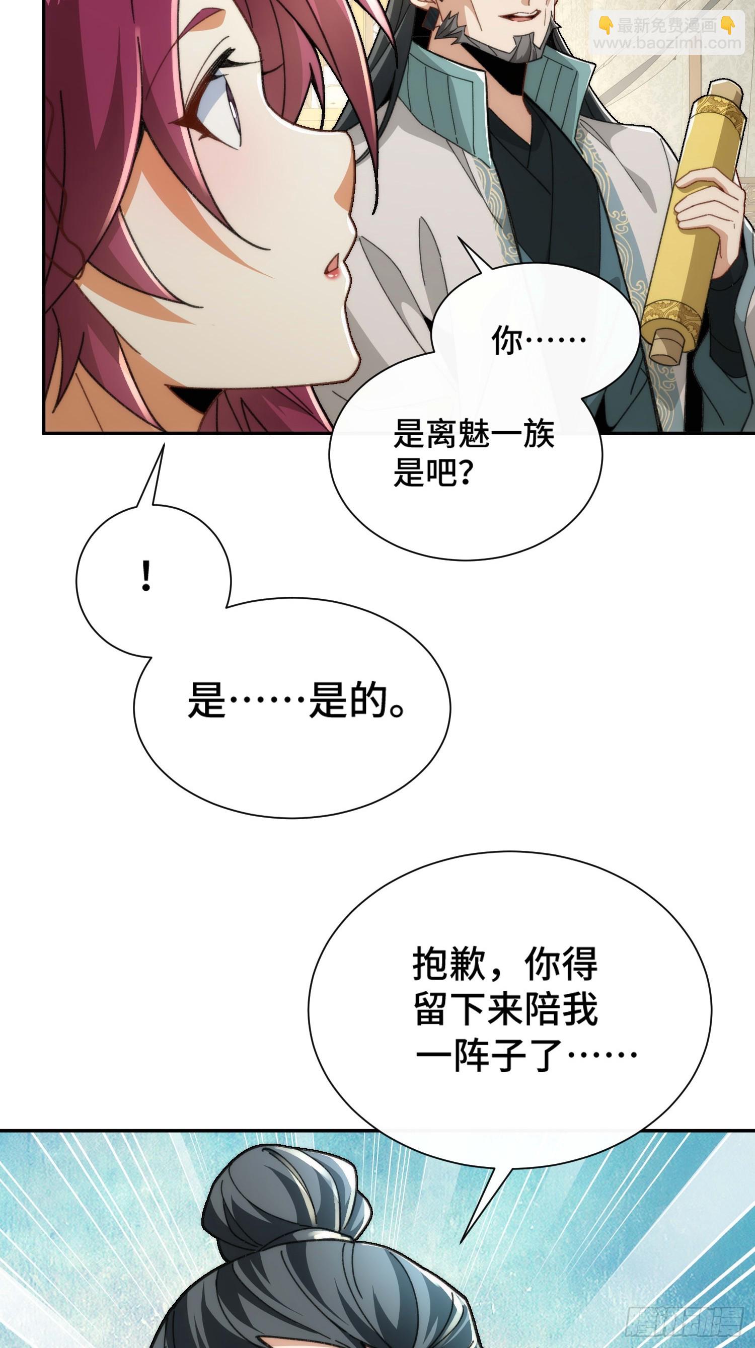 第二十六话 女帝驾到(1/2)-第27话