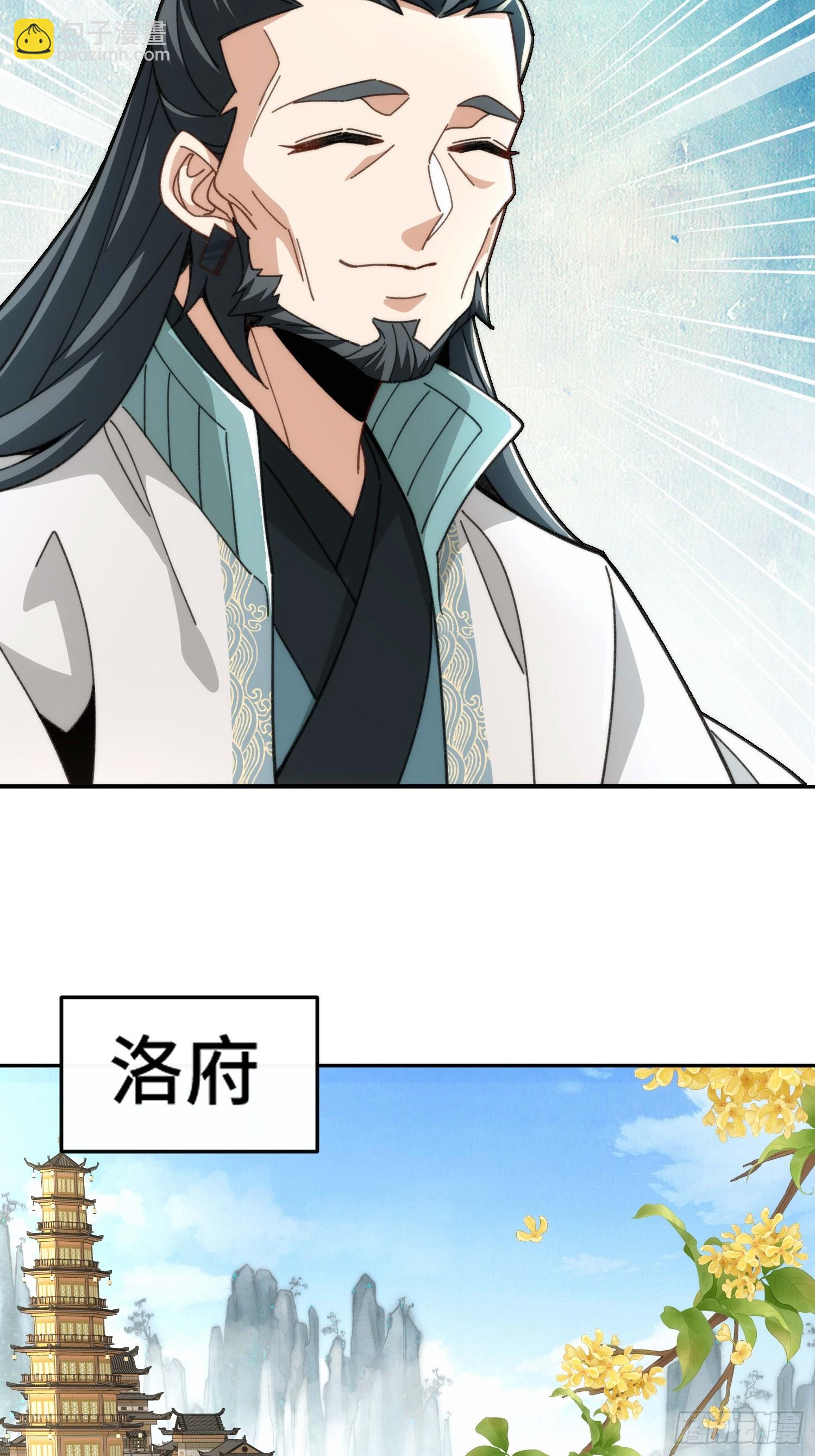 第二十六话 女帝驾到(1/2)-第27话