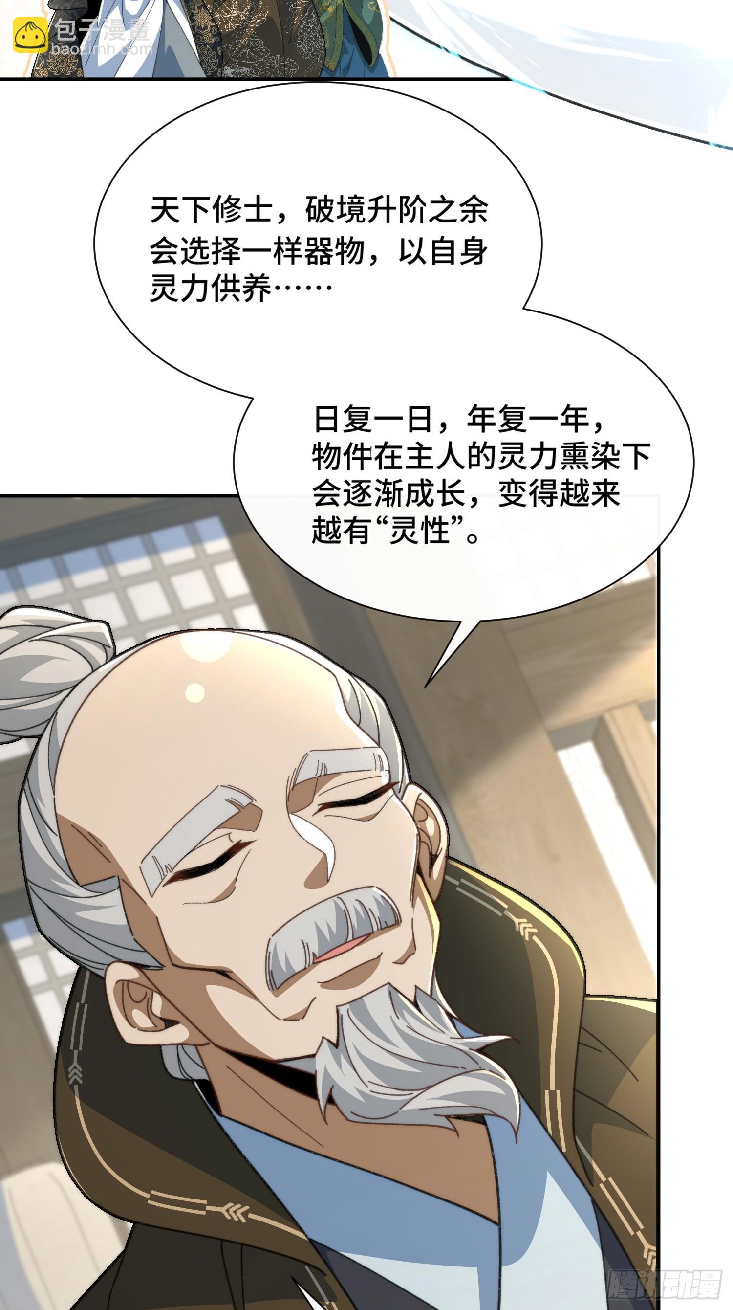 第二十六话 女帝驾到(1/2)-第27话