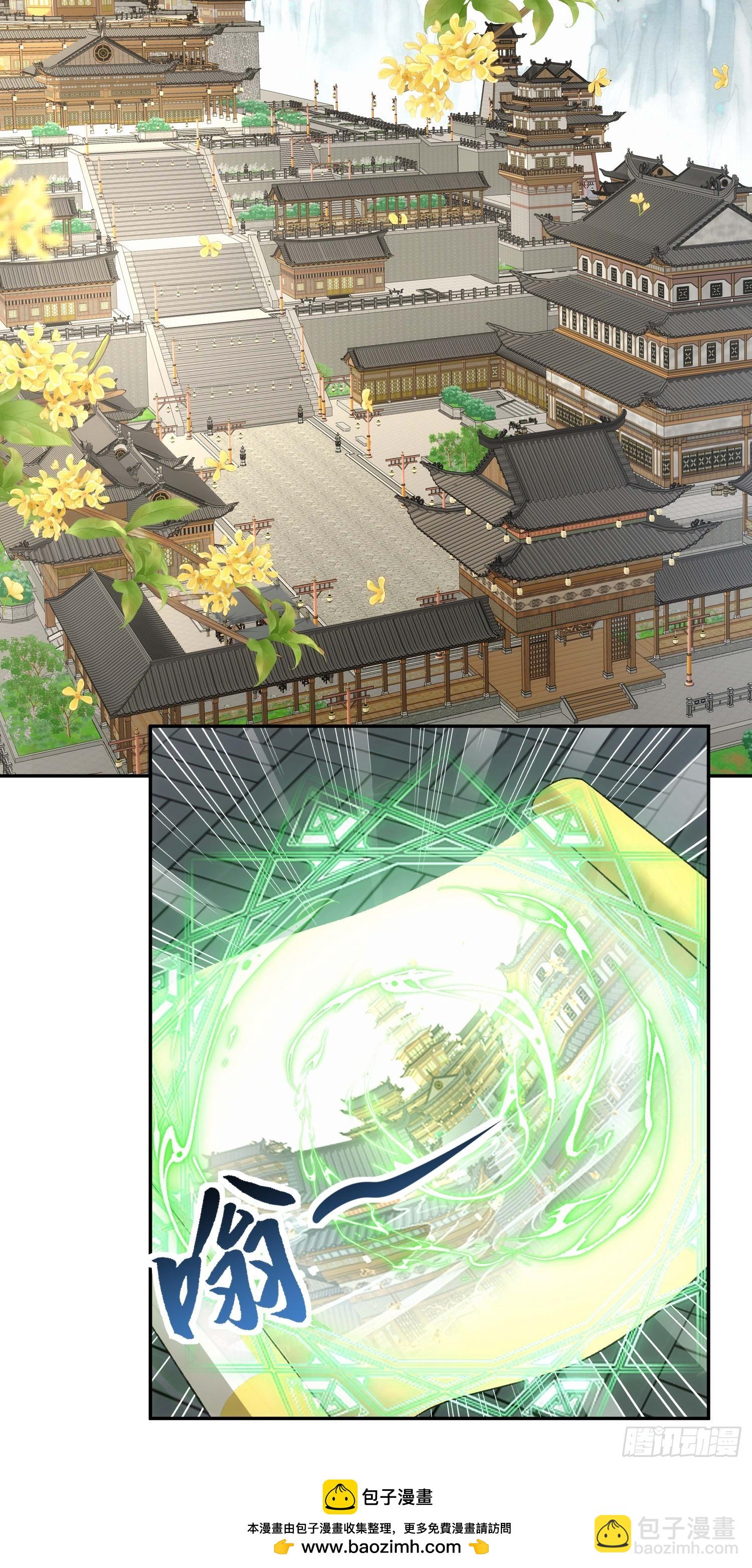 第二十六话 女帝驾到(1/2)-第27话