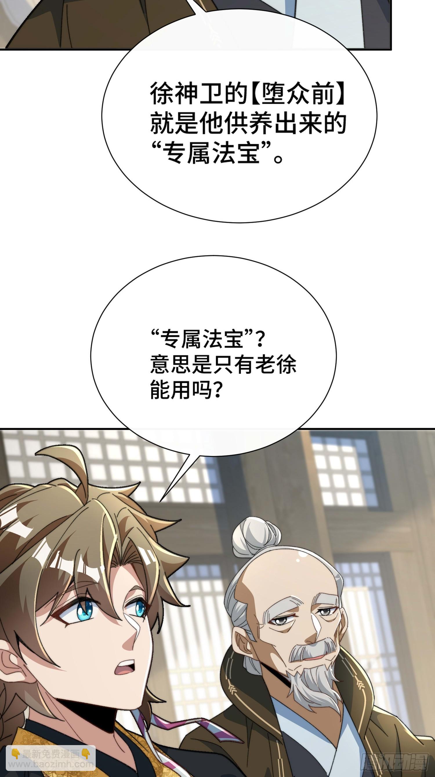 第二十六话 女帝驾到(1/2)-第27话