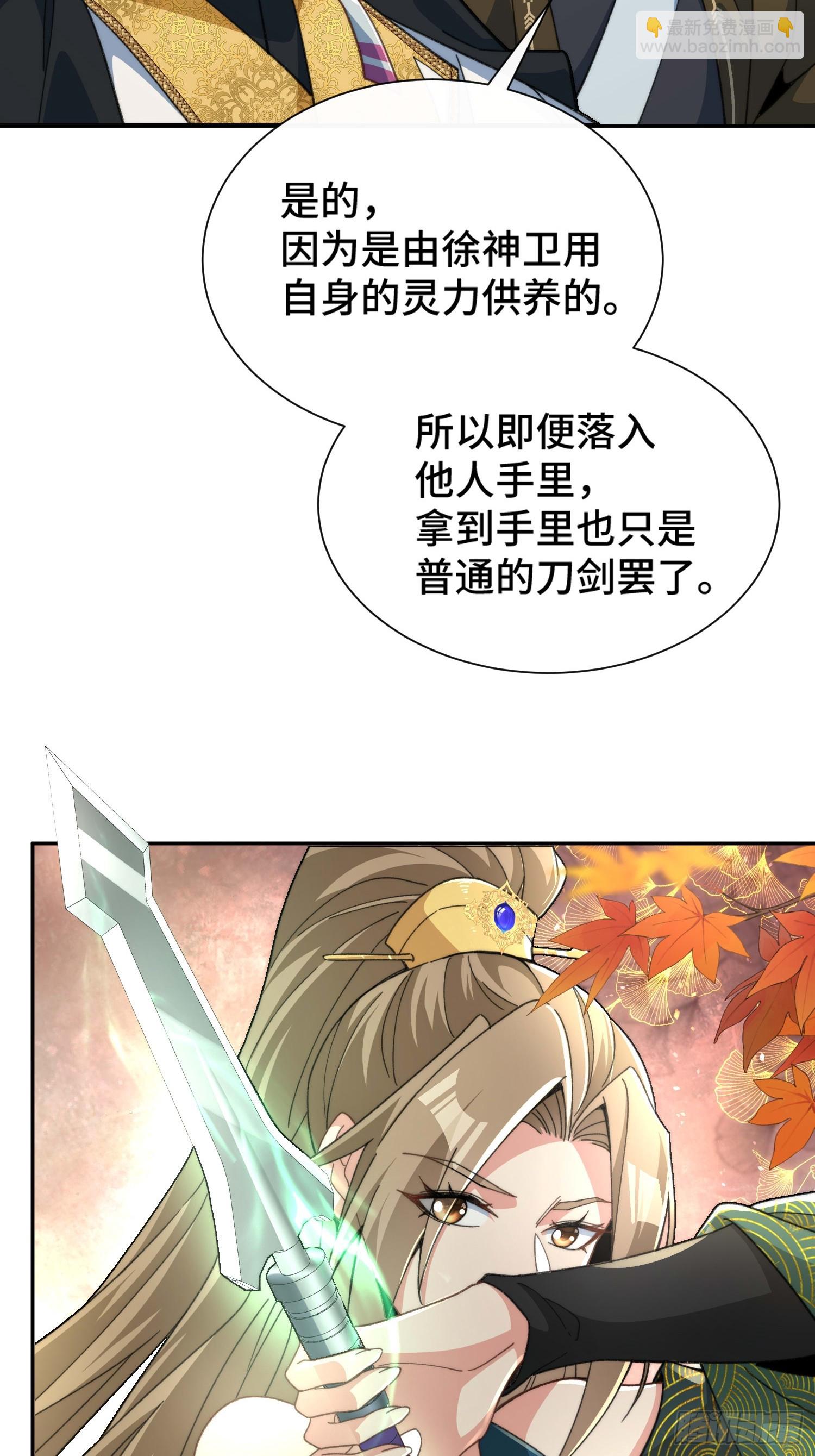 第二十六话 女帝驾到(1/2)-第27话