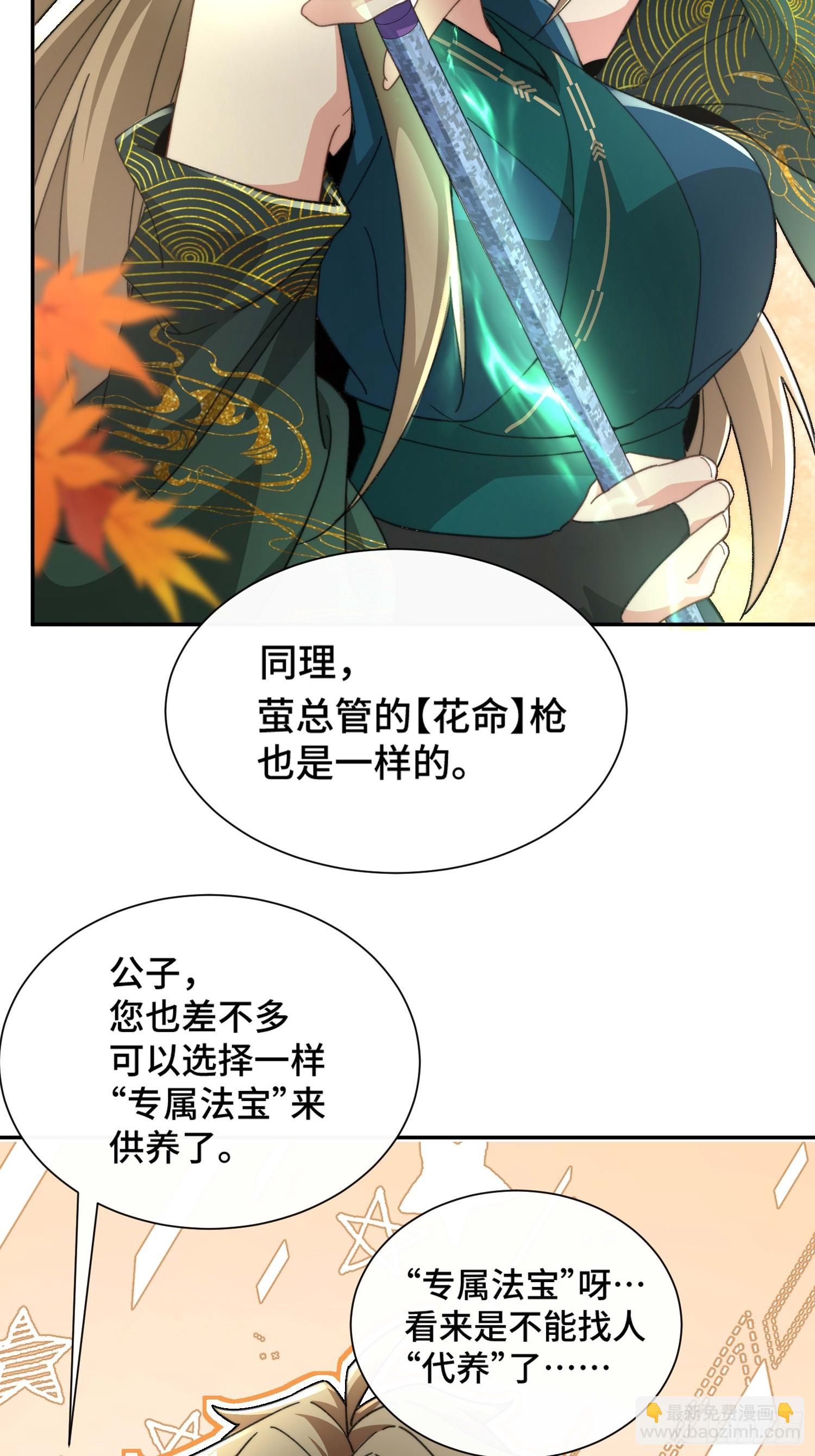 第二十六话 女帝驾到(1/2)-第27话