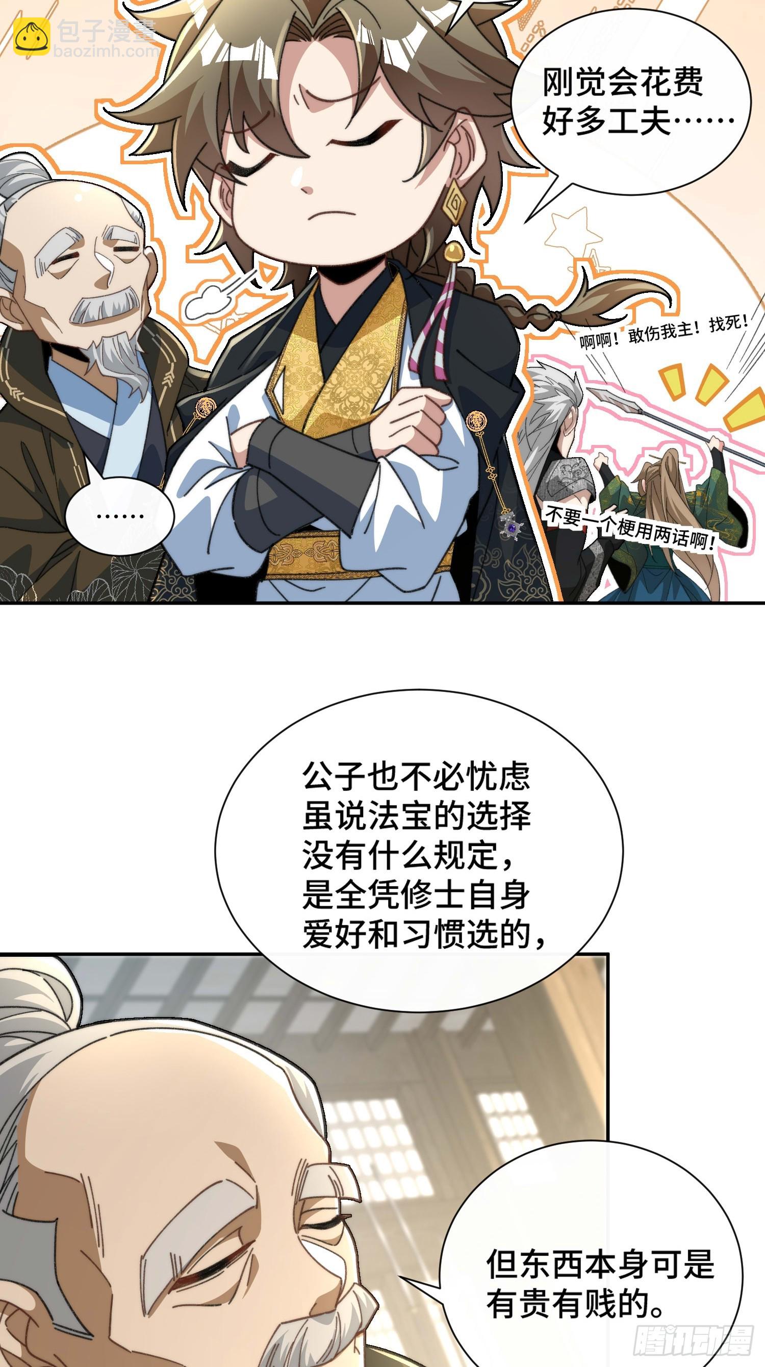 第二十六话 女帝驾到(1/2)-第27话