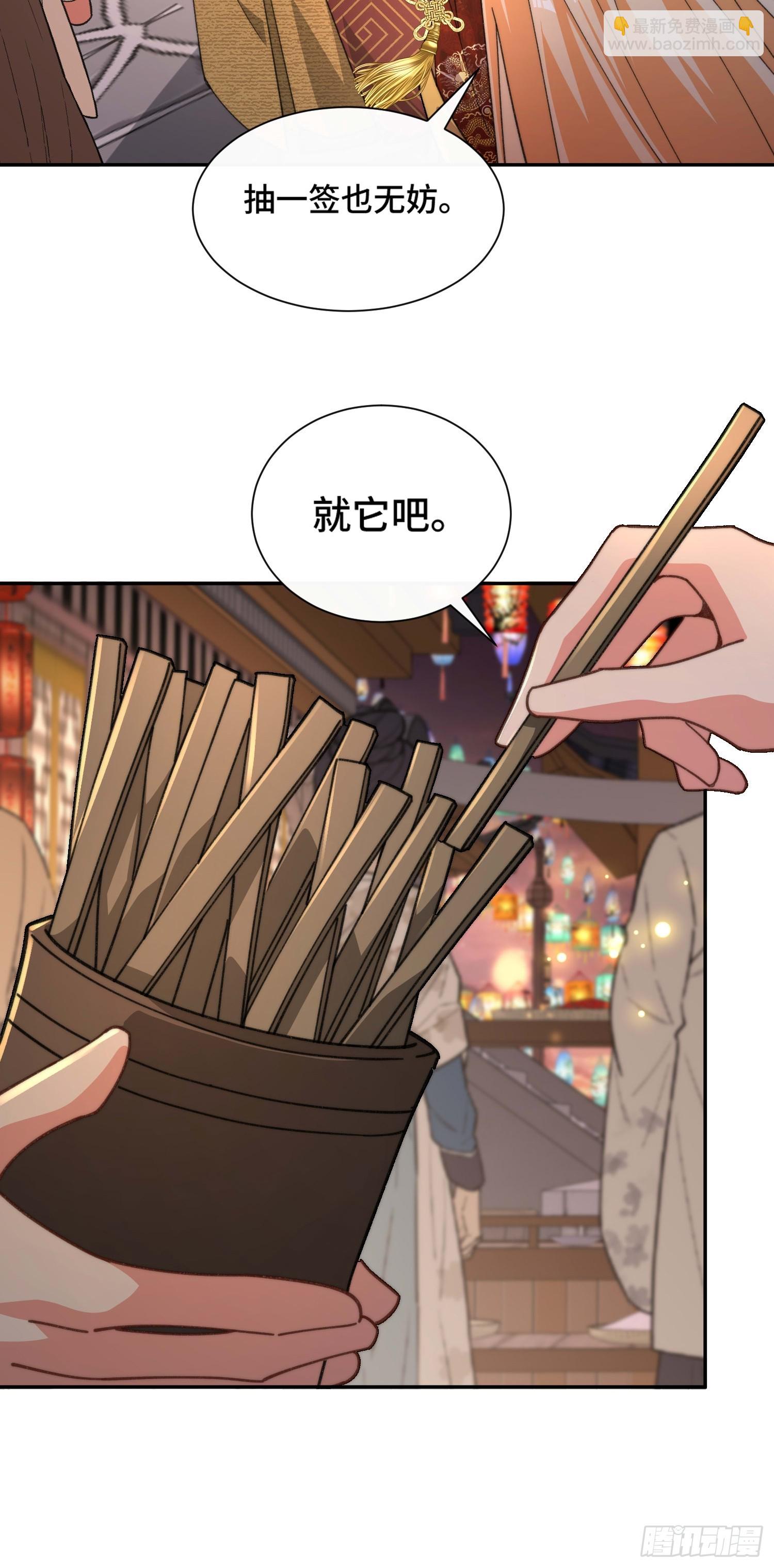 第二十八话 烟花下，瓜田猹-第29话