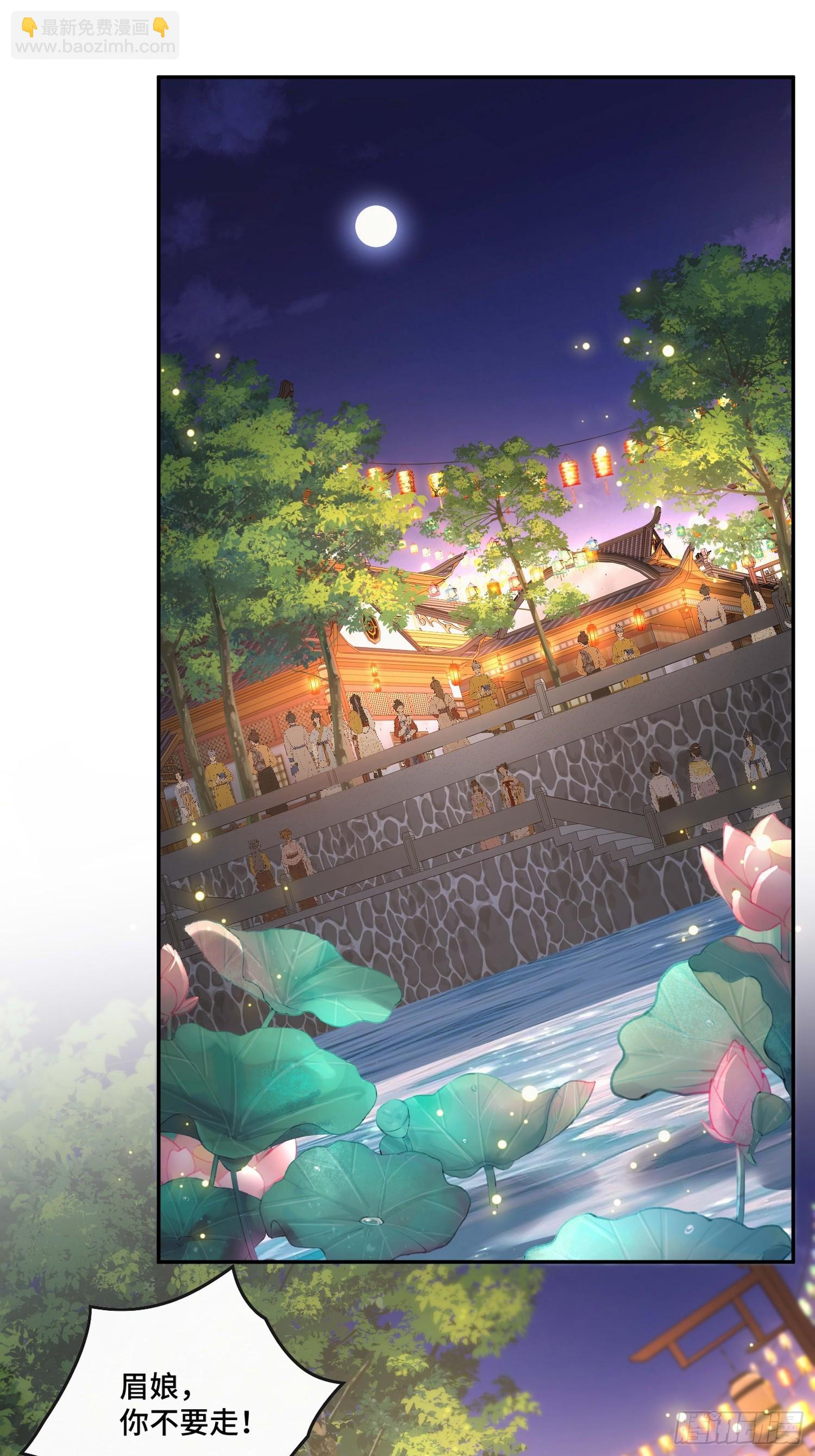 第二十八话 烟花下，瓜田猹-第29话