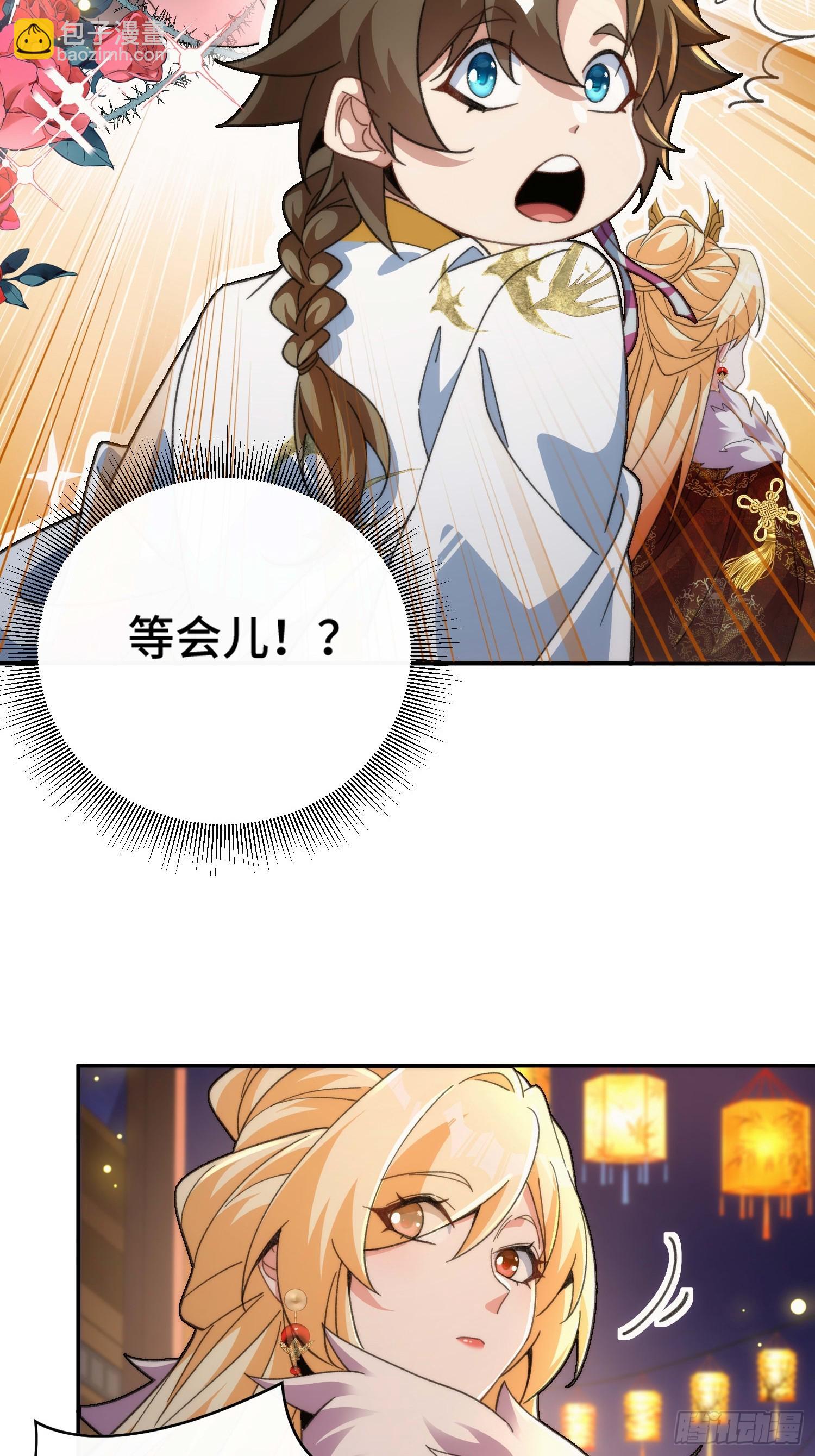 第二十八话 烟花下，瓜田猹-第29话