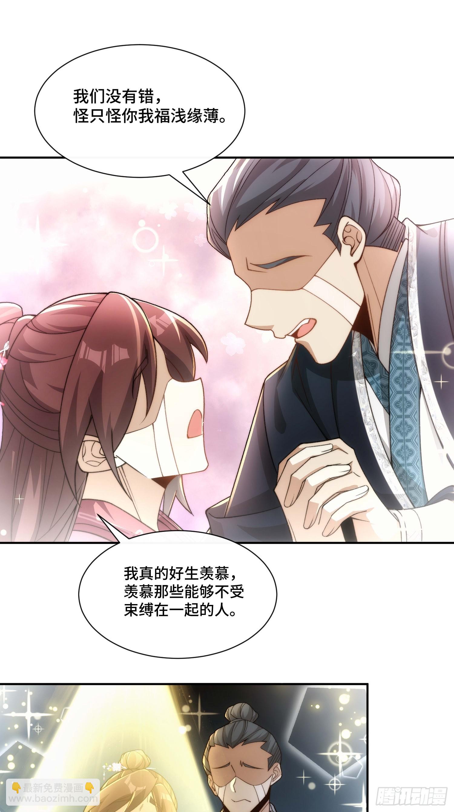 第二十八话 烟花下，瓜田猹-第29话