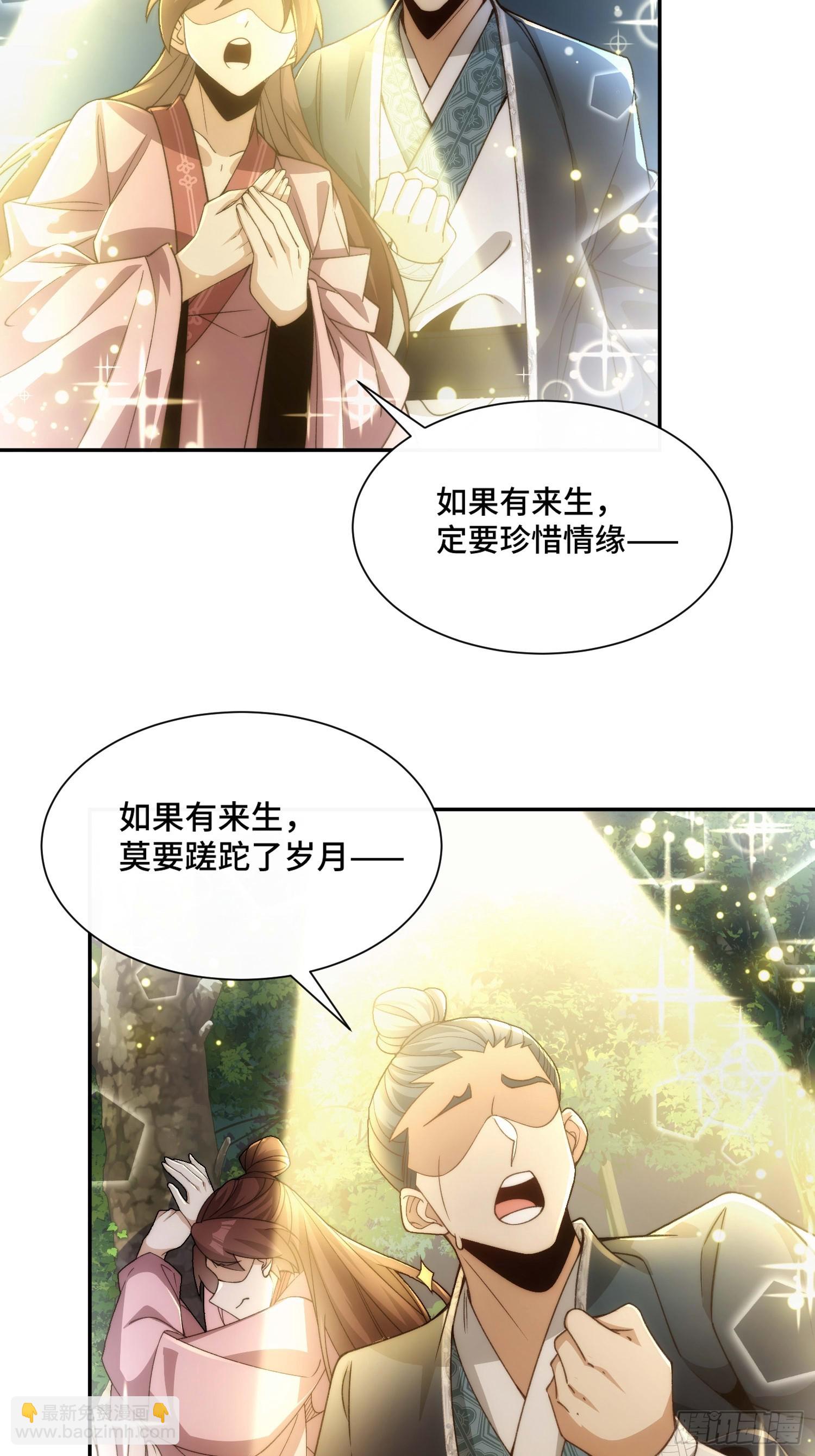 第二十八话 烟花下，瓜田猹-第29话