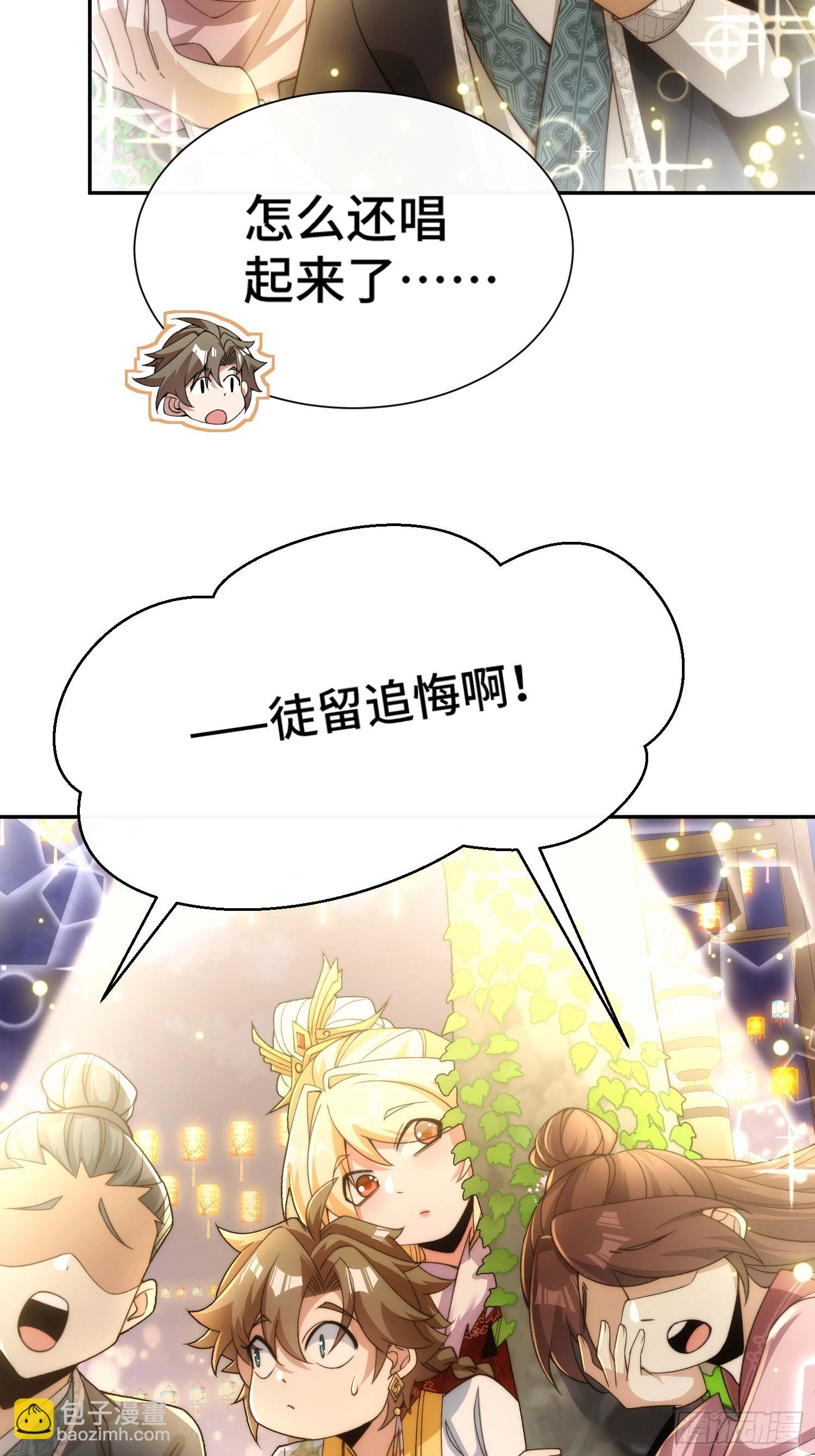 第二十八话 烟花下，瓜田猹-第29话