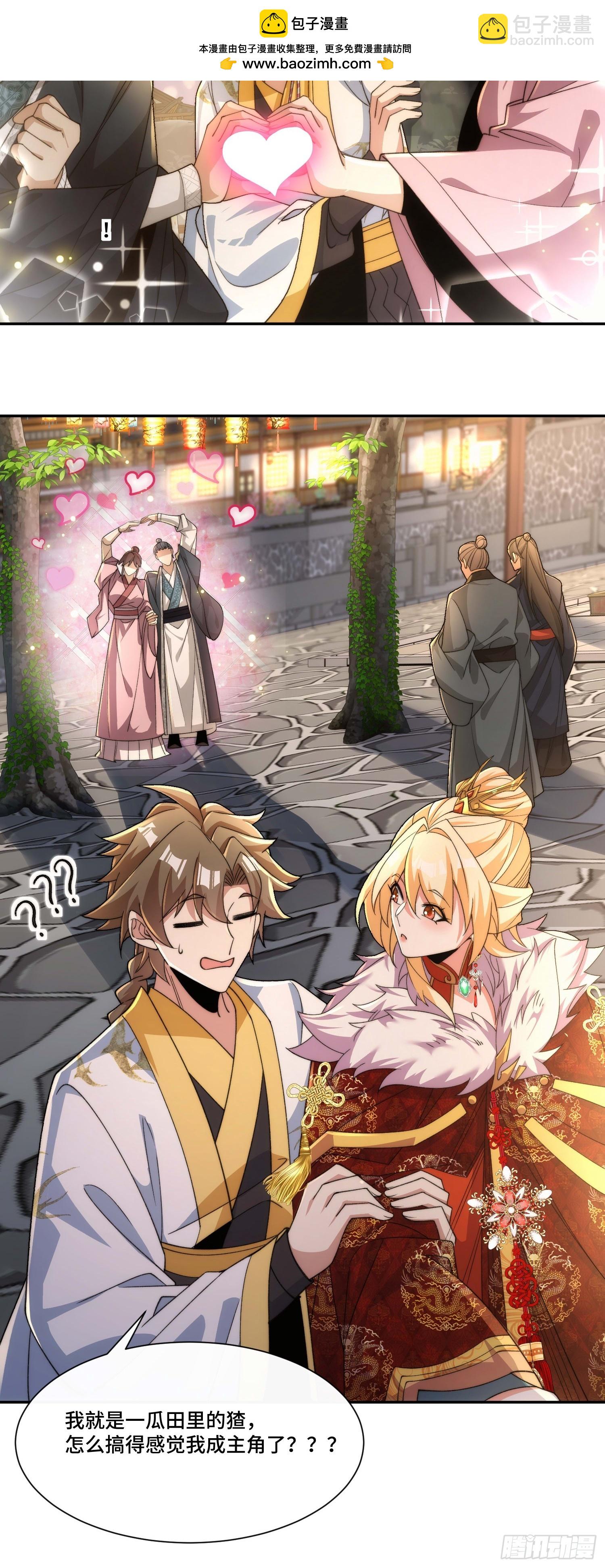 第二十八话 烟花下，瓜田猹-第29话