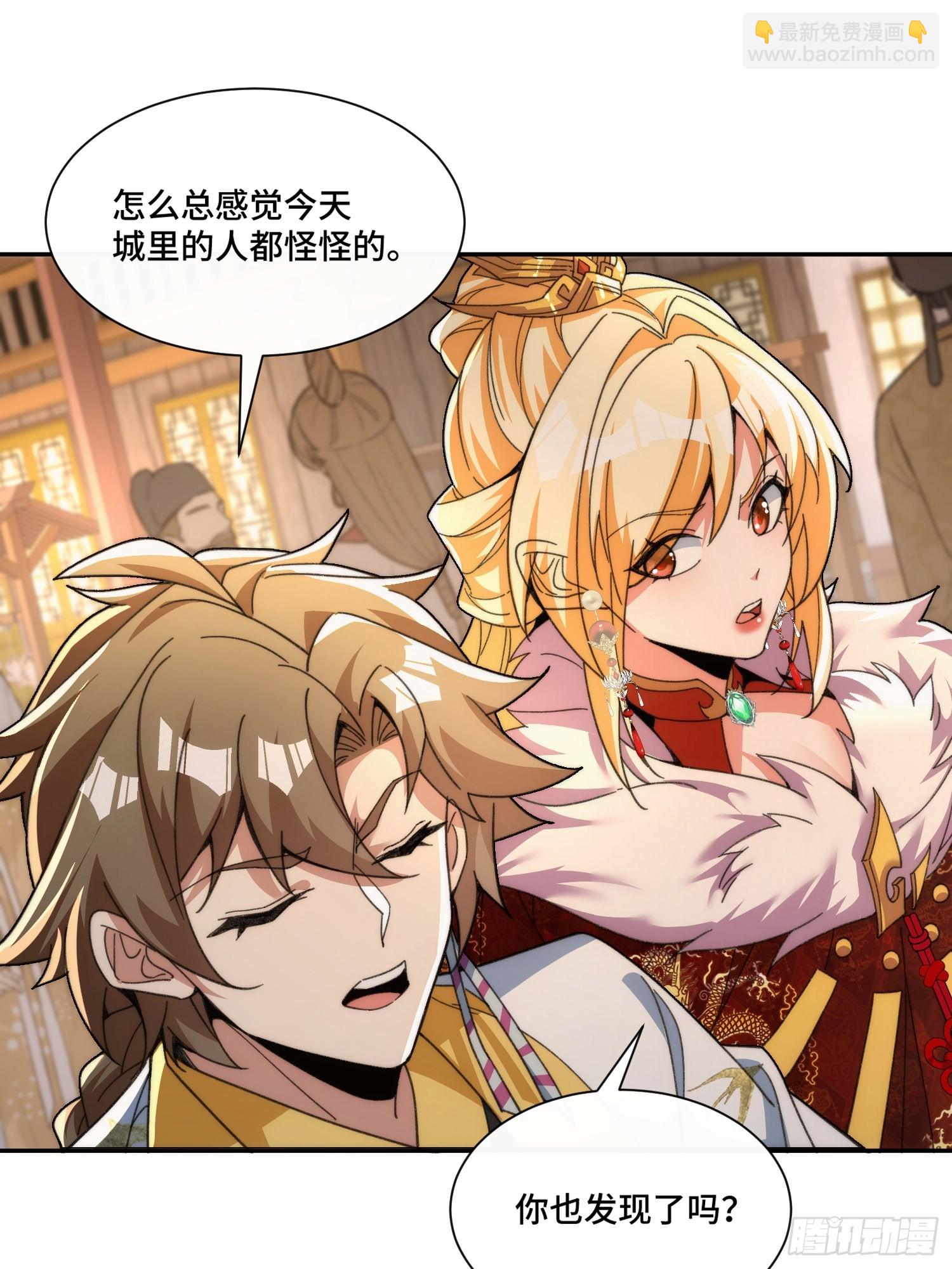 第二十八话 烟花下，瓜田猹-第29话