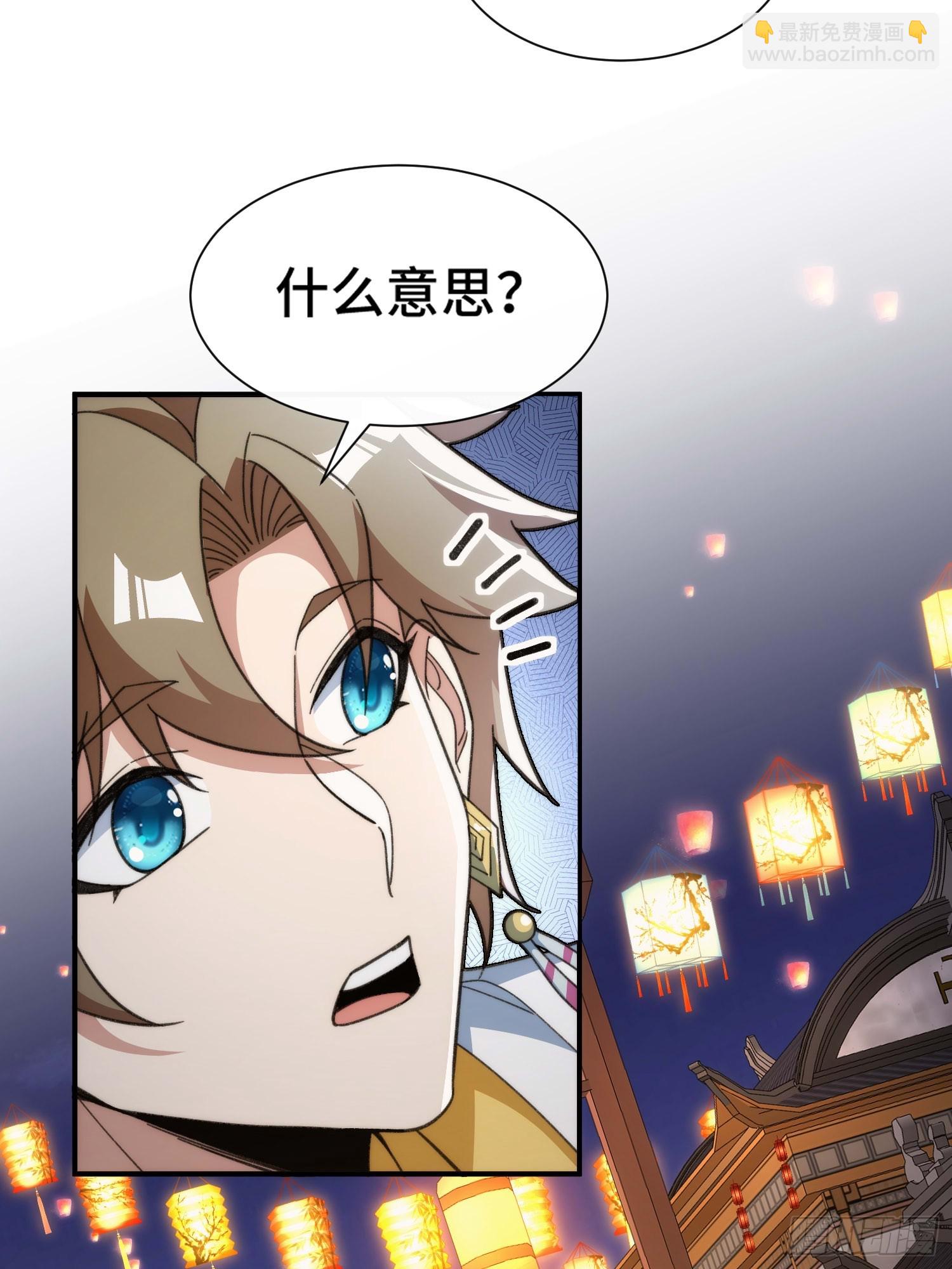 第二十八话 烟花下，瓜田猹-第29话