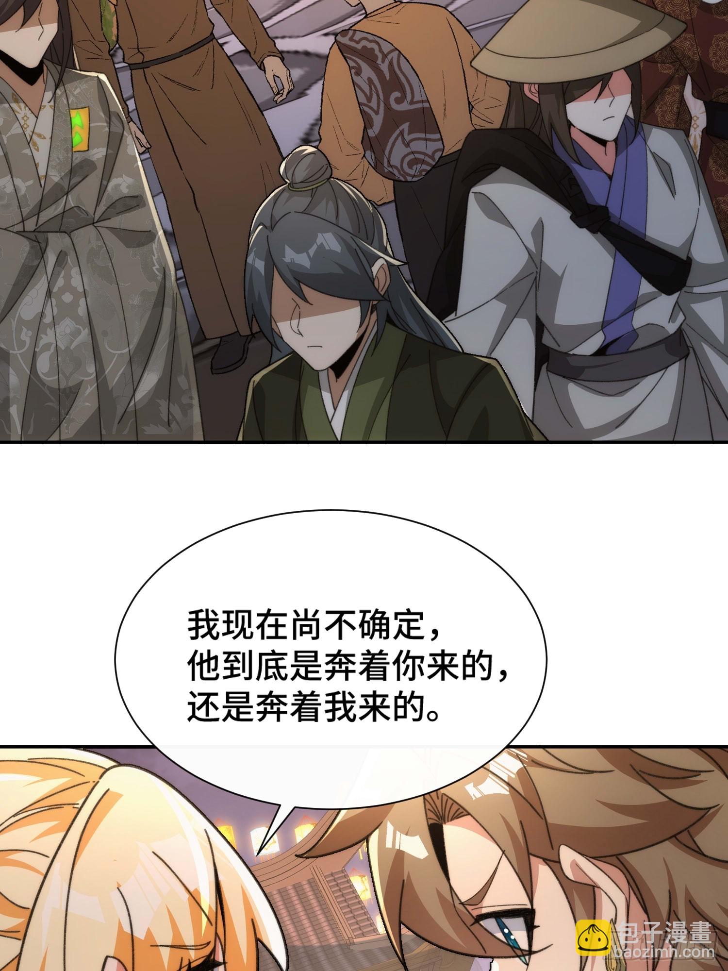 第二十八话 烟花下，瓜田猹-第29话