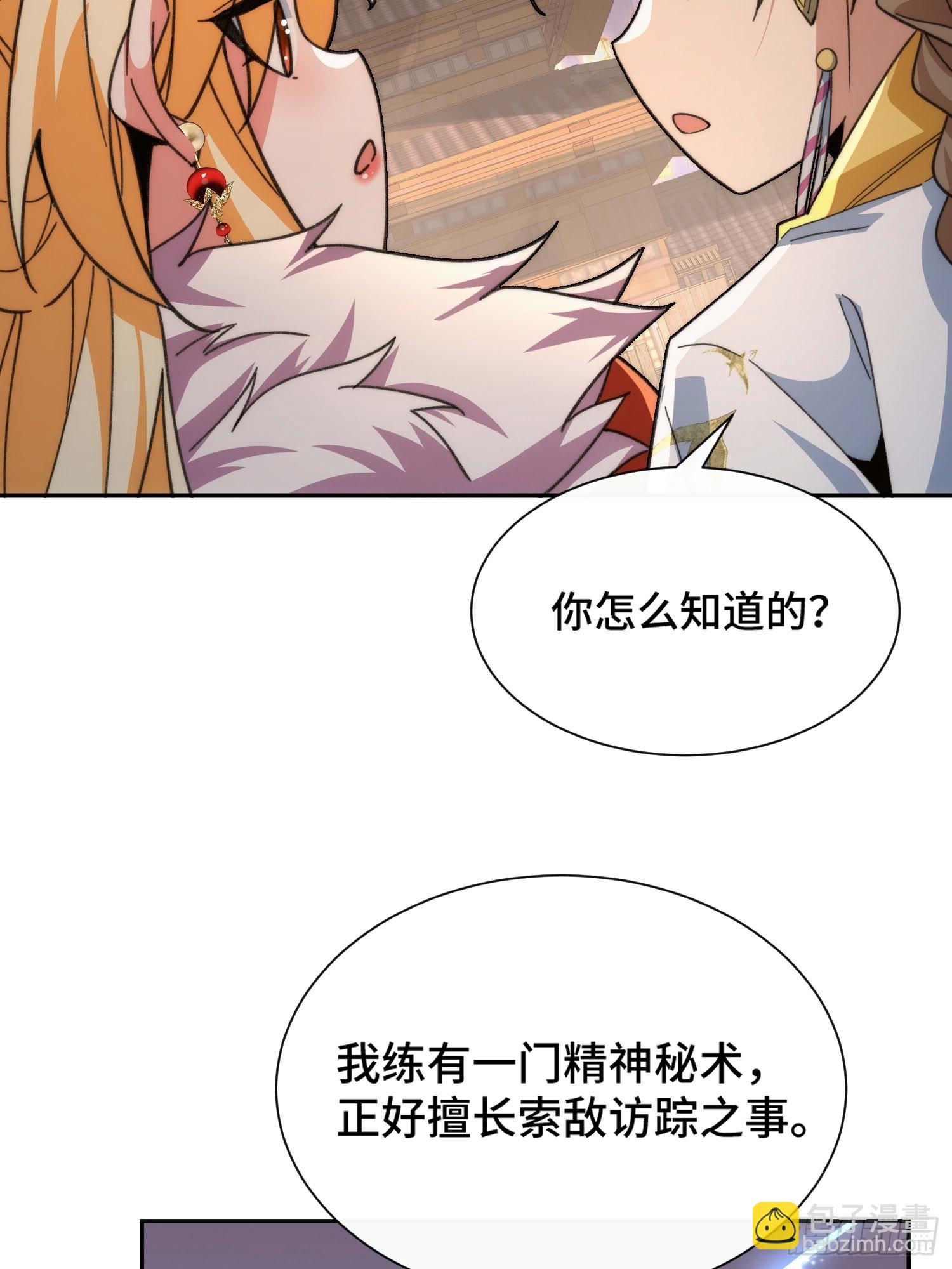 第二十八话 烟花下，瓜田猹-第29话