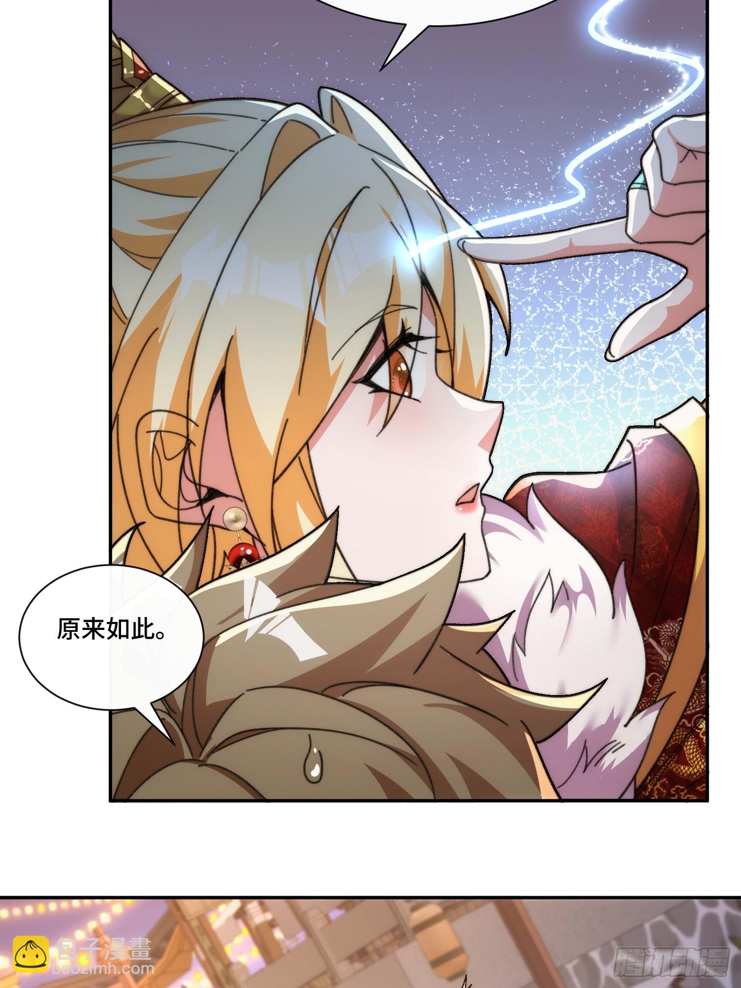 第二十八话 烟花下，瓜田猹-第29话