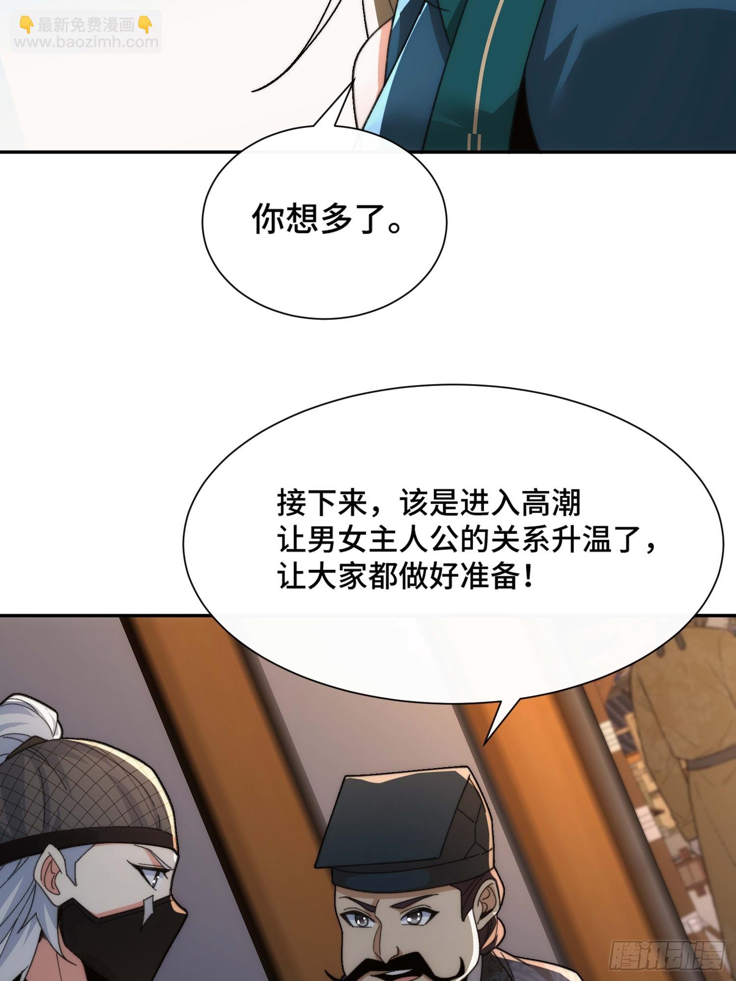 第二十八话 烟花下，瓜田猹-第29话