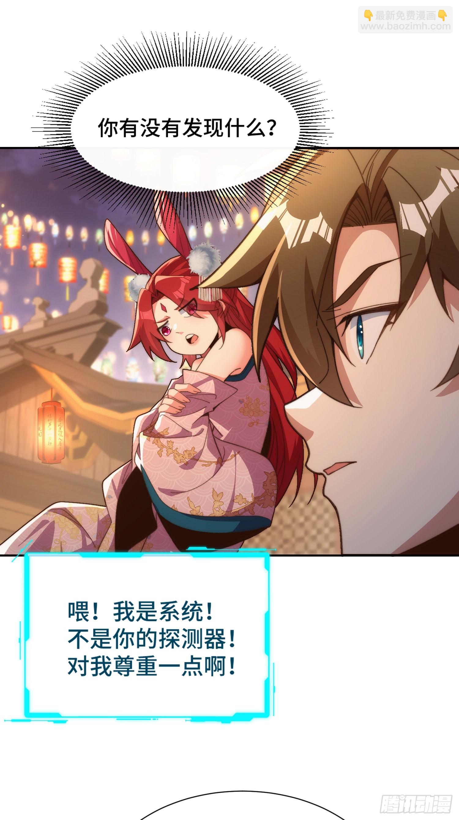 第二十八话 烟花下，瓜田猹-第29话