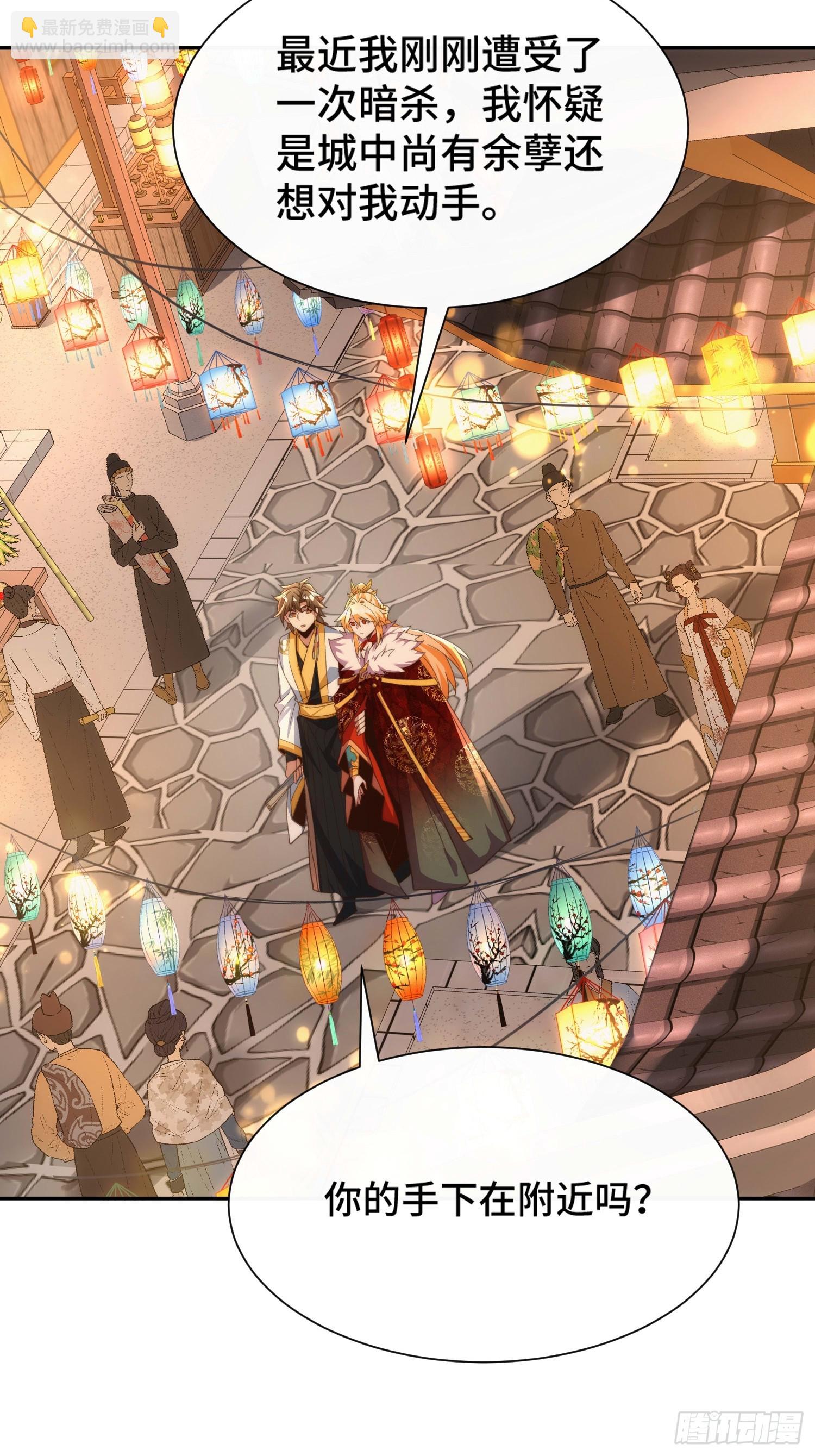 第二十八话 烟花下，瓜田猹-第29话