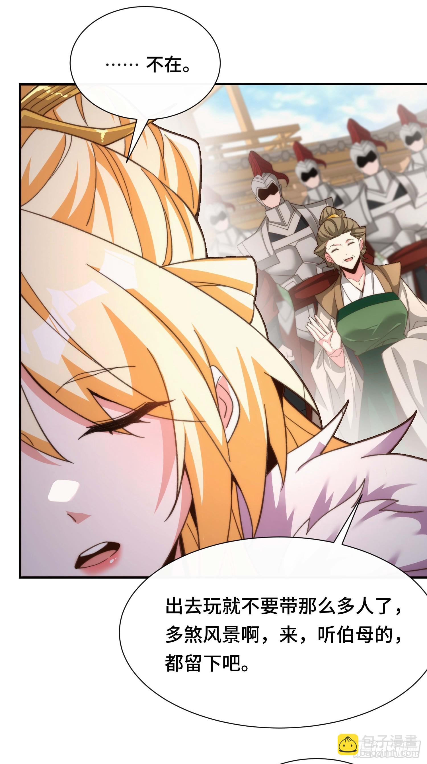 第二十八话 烟花下，瓜田猹-第29话