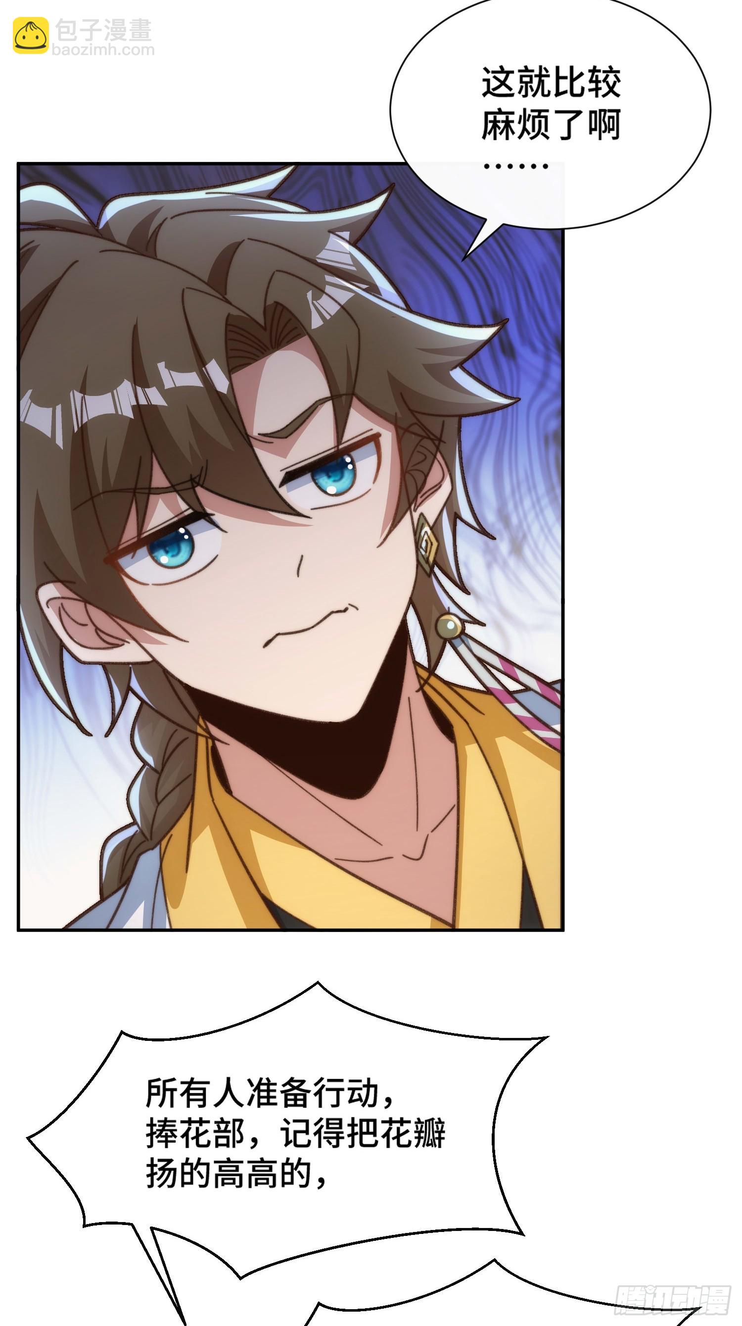 第二十八话 烟花下，瓜田猹-第29话