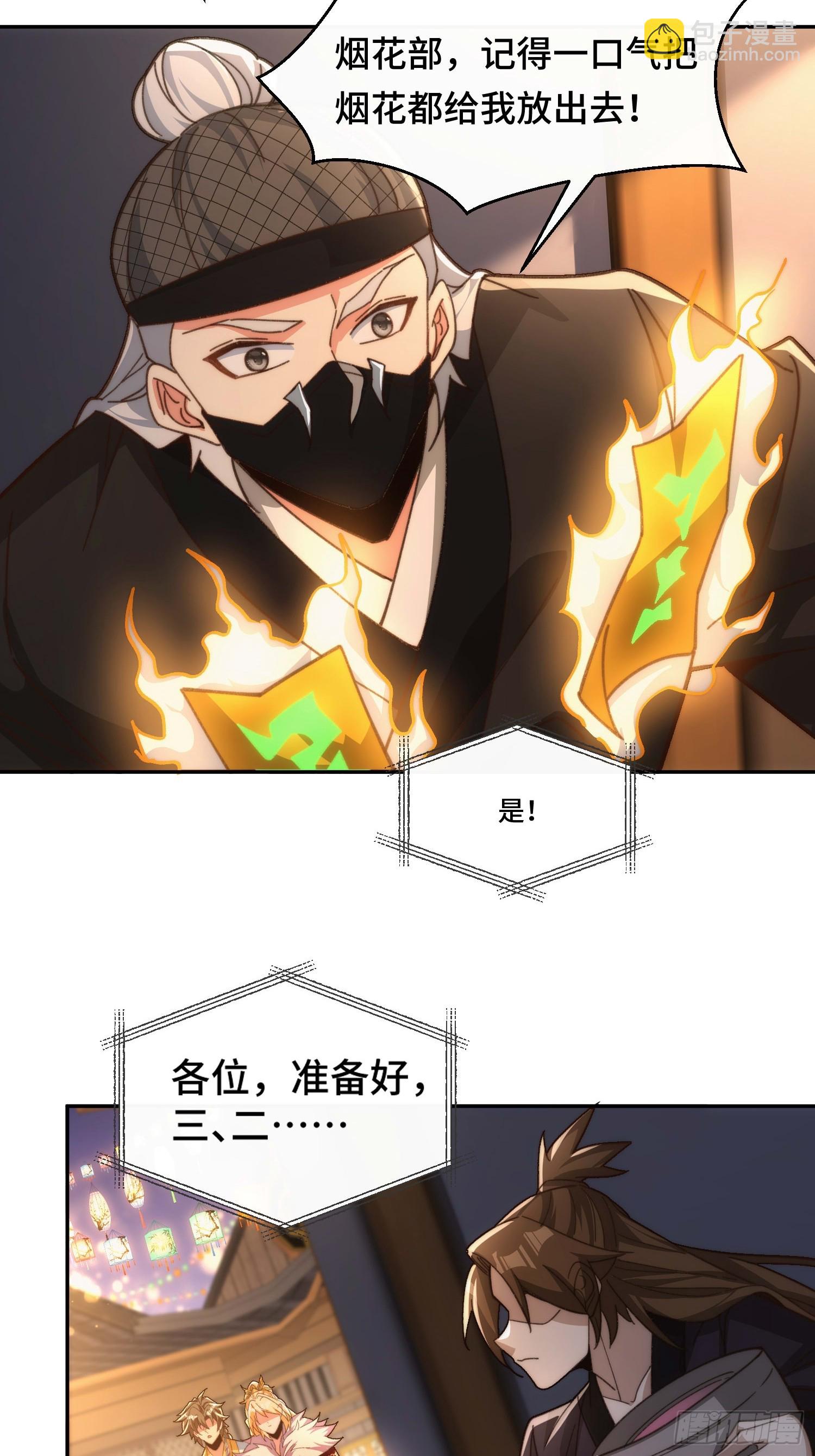 第二十八话 烟花下，瓜田猹-第29话