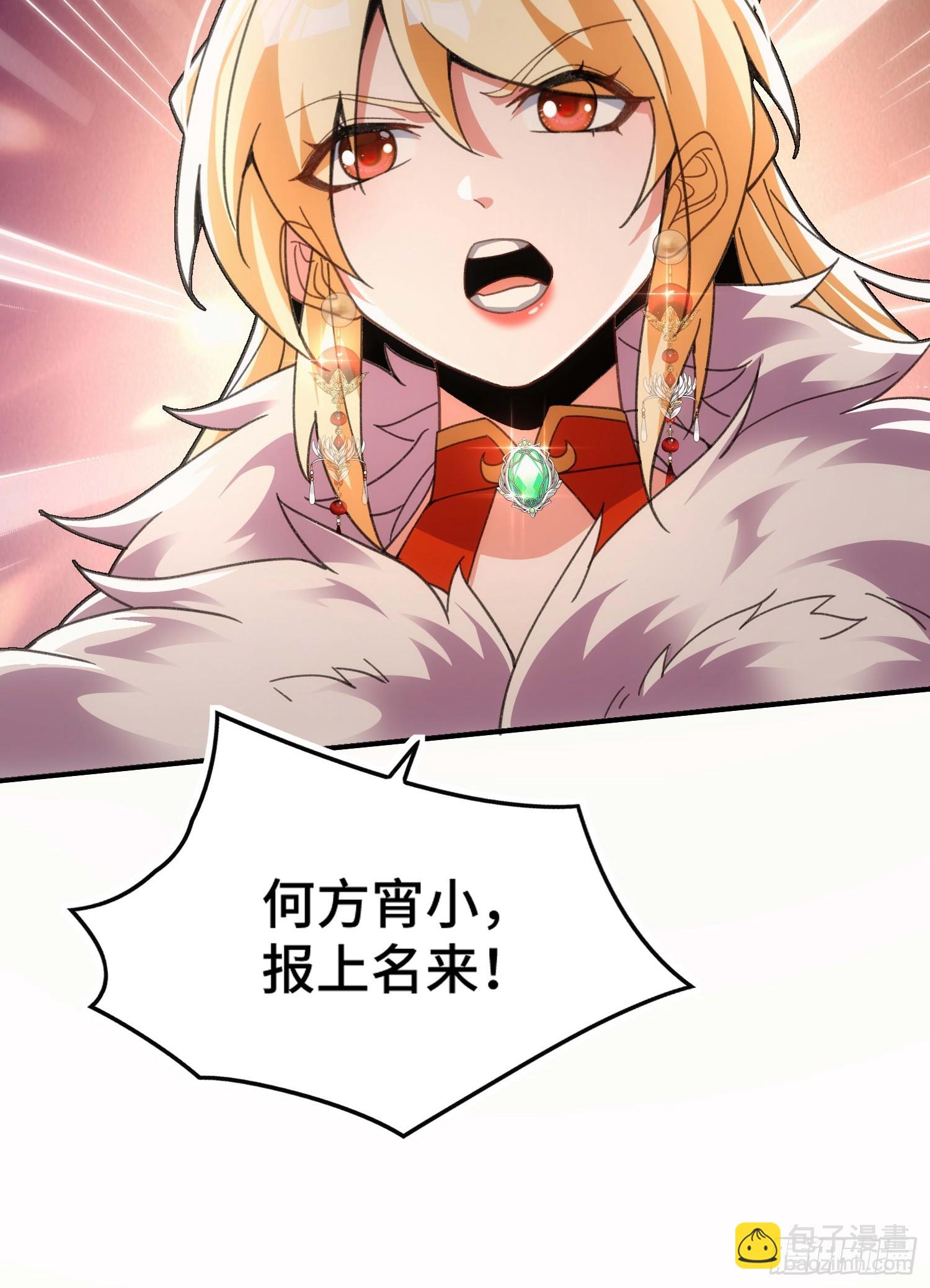 第二十八话 烟花下，瓜田猹-第29话