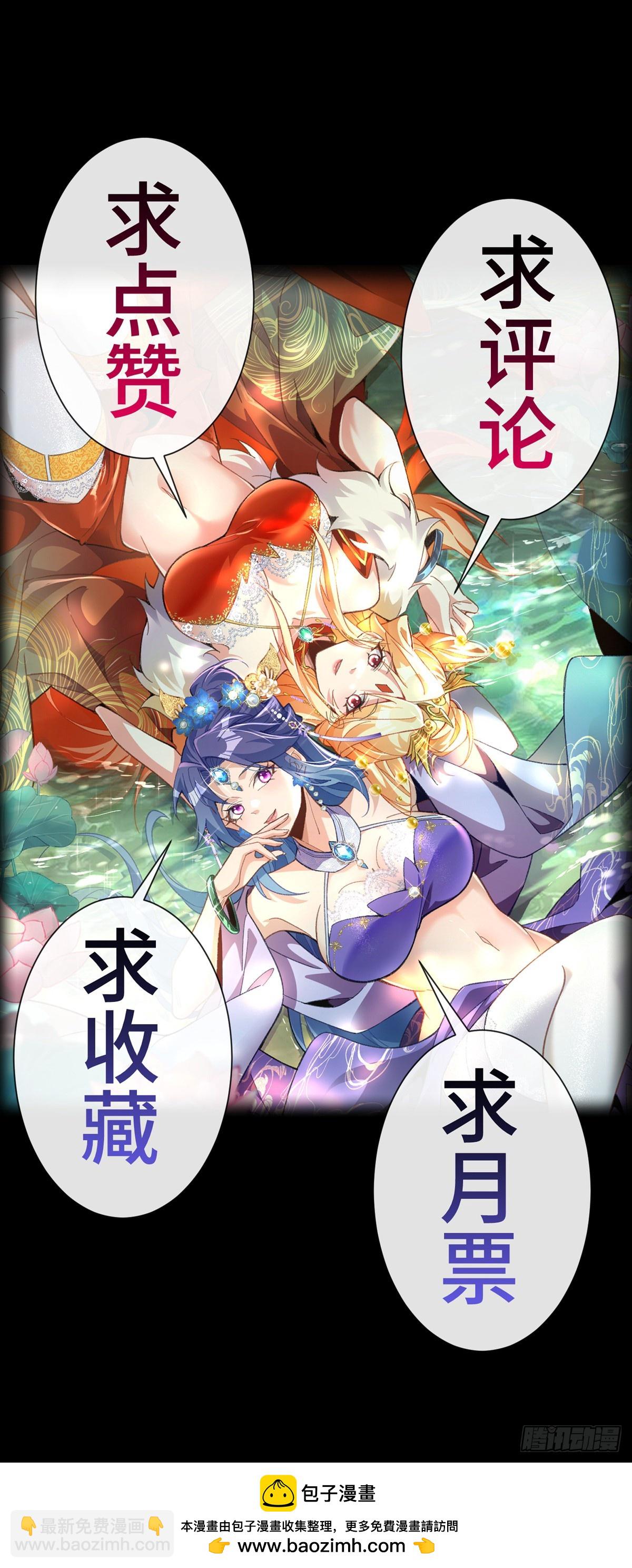 第二十八话 烟花下，瓜田猹-第29话