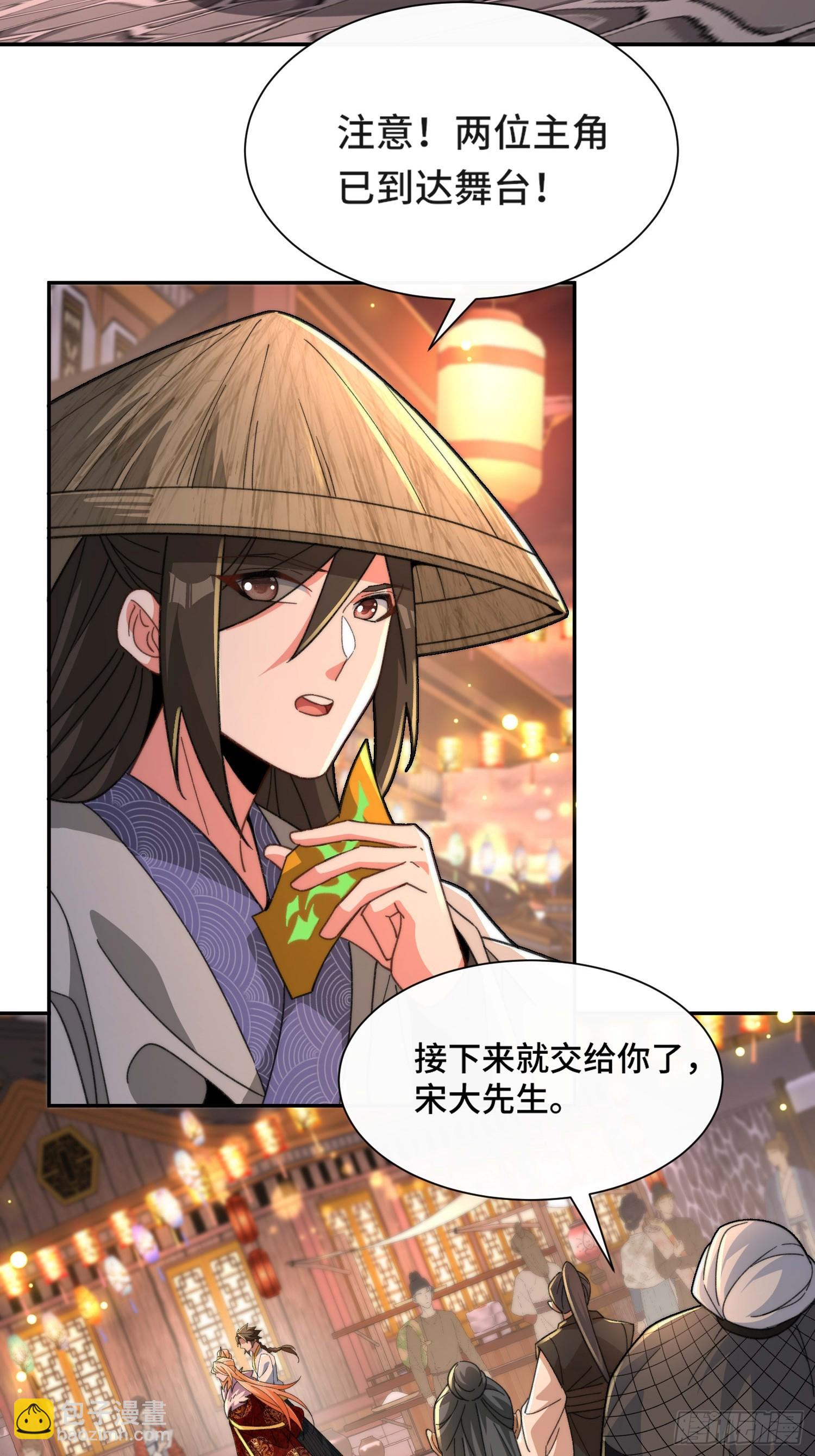 第二十八话 烟花下，瓜田猹-第29话