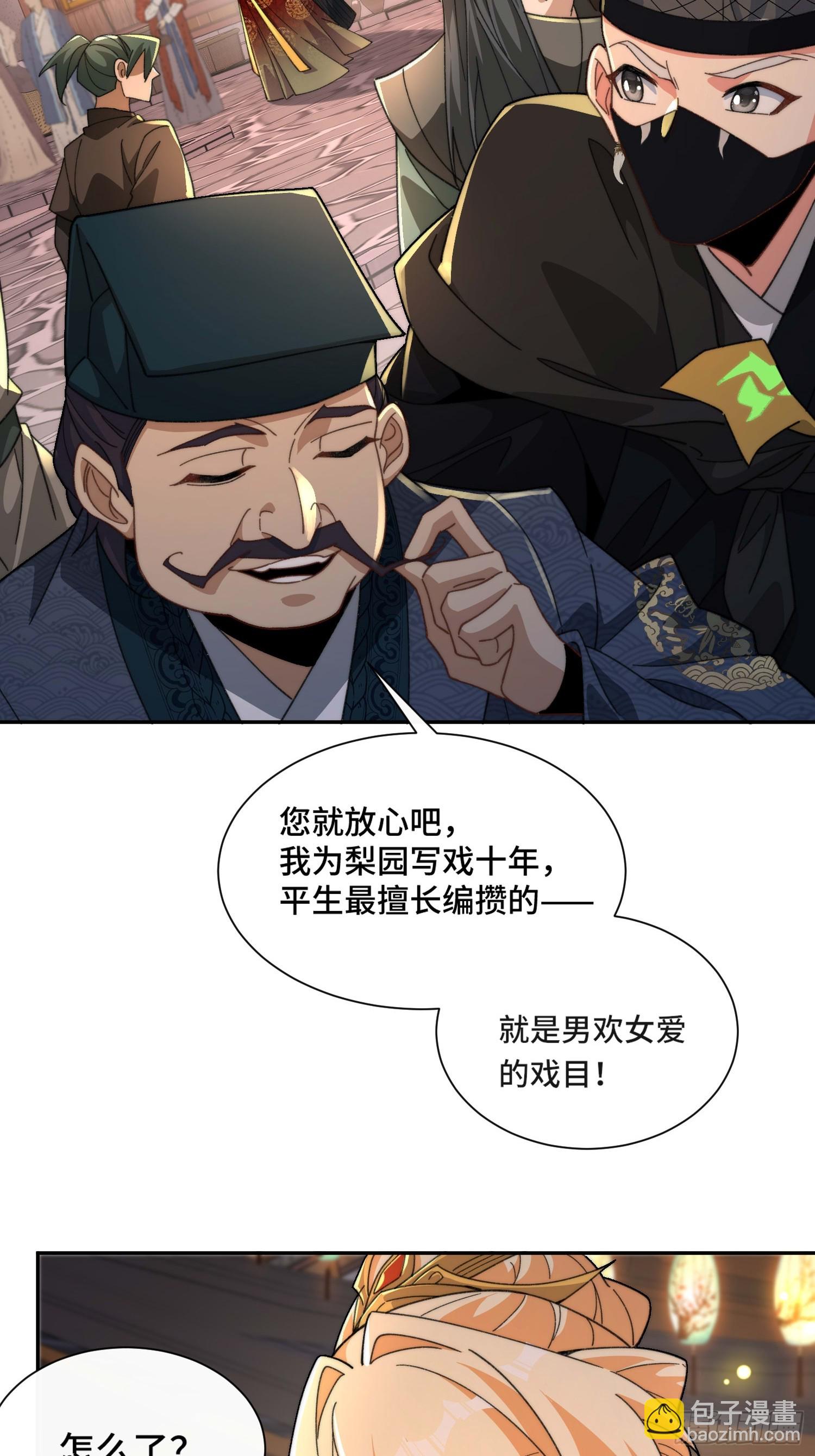 第二十八话 烟花下，瓜田猹-第29话