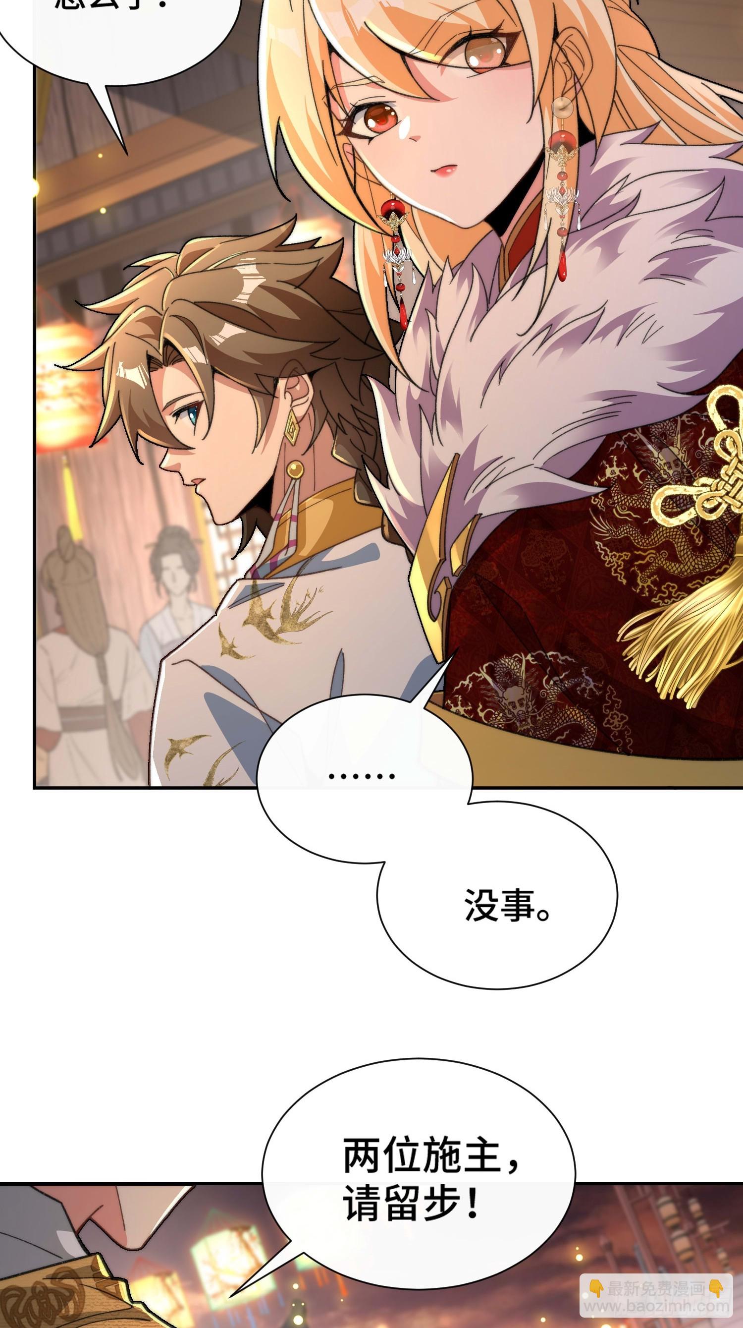 第二十八话 烟花下，瓜田猹-第29话