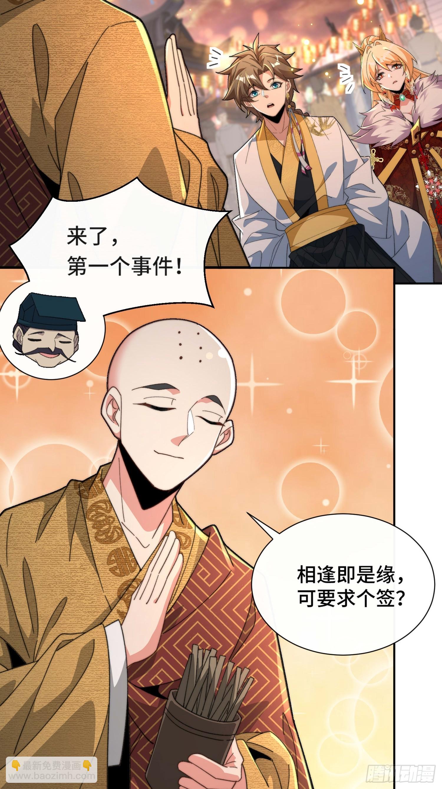 第二十八话 烟花下，瓜田猹-第29话