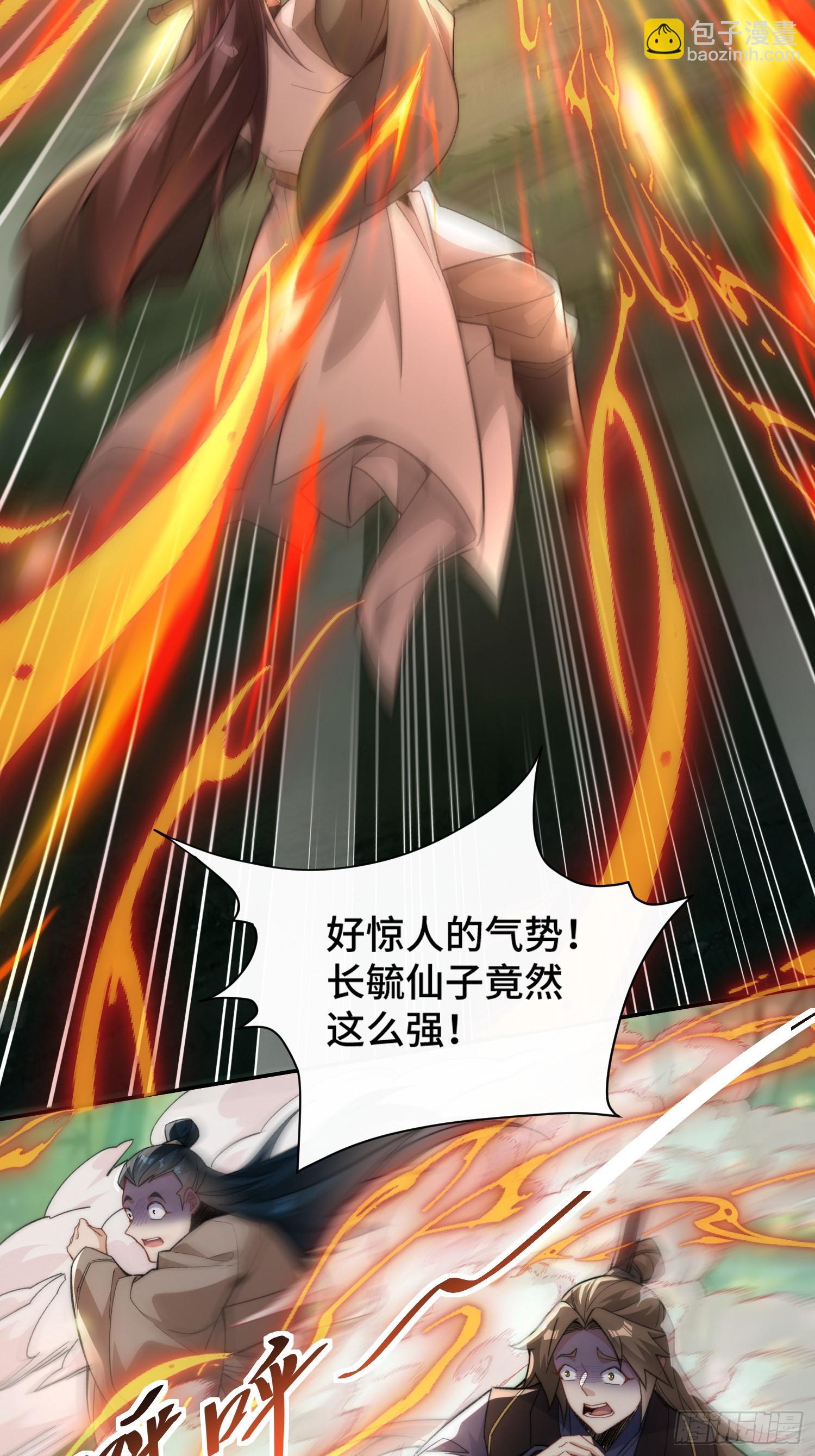 第二话：纨绔的含金量(1/2)-第3话