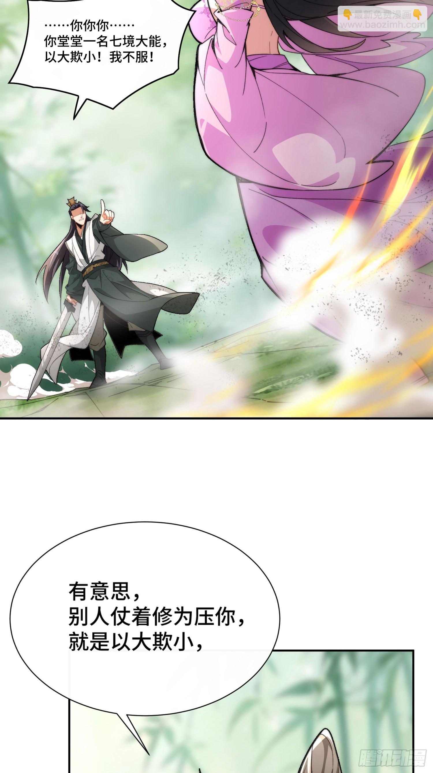 第二话：纨绔的含金量(1/2)-第3话