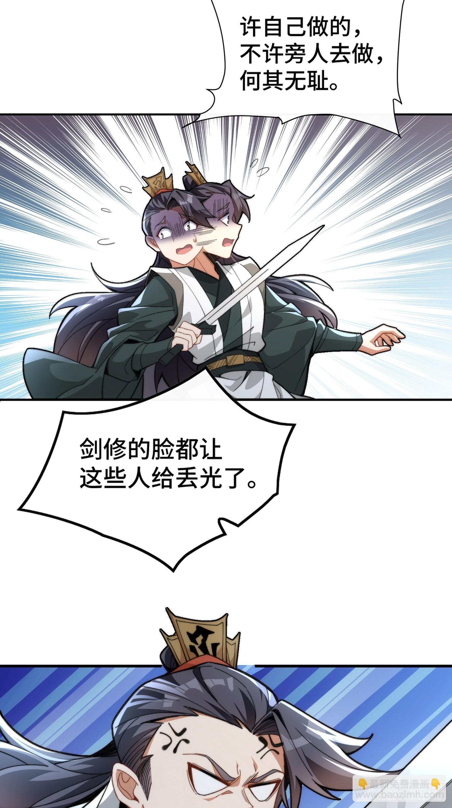 第二话：纨绔的含金量(1/2)-第3话