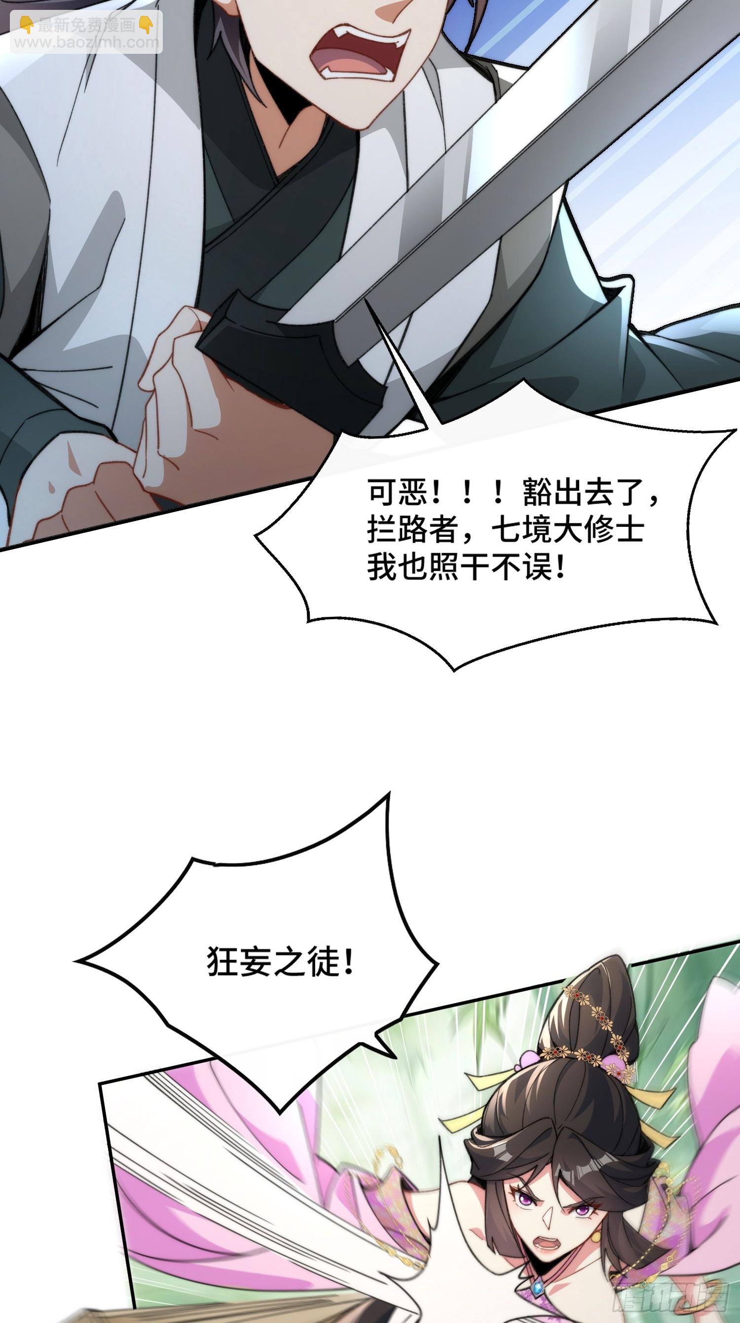 第二话：纨绔的含金量(1/2)-第3话