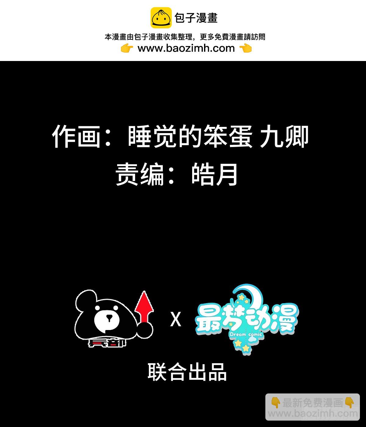 第二话：纨绔的含金量(1/2)-第3话