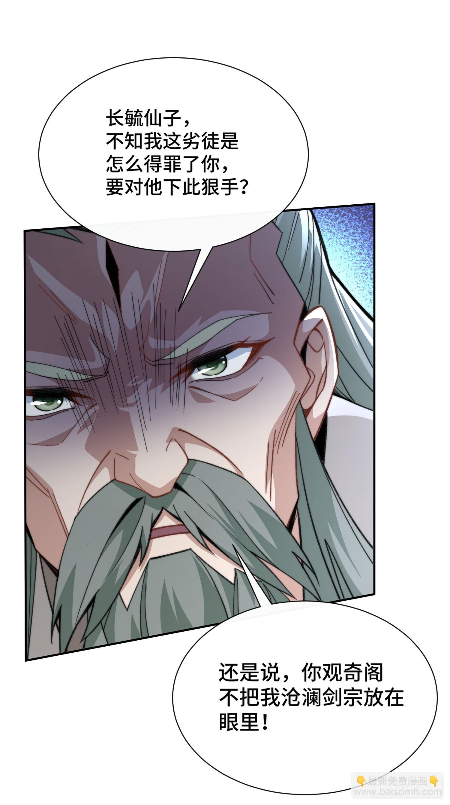 第二话：纨绔的含金量(1/2)-第3话