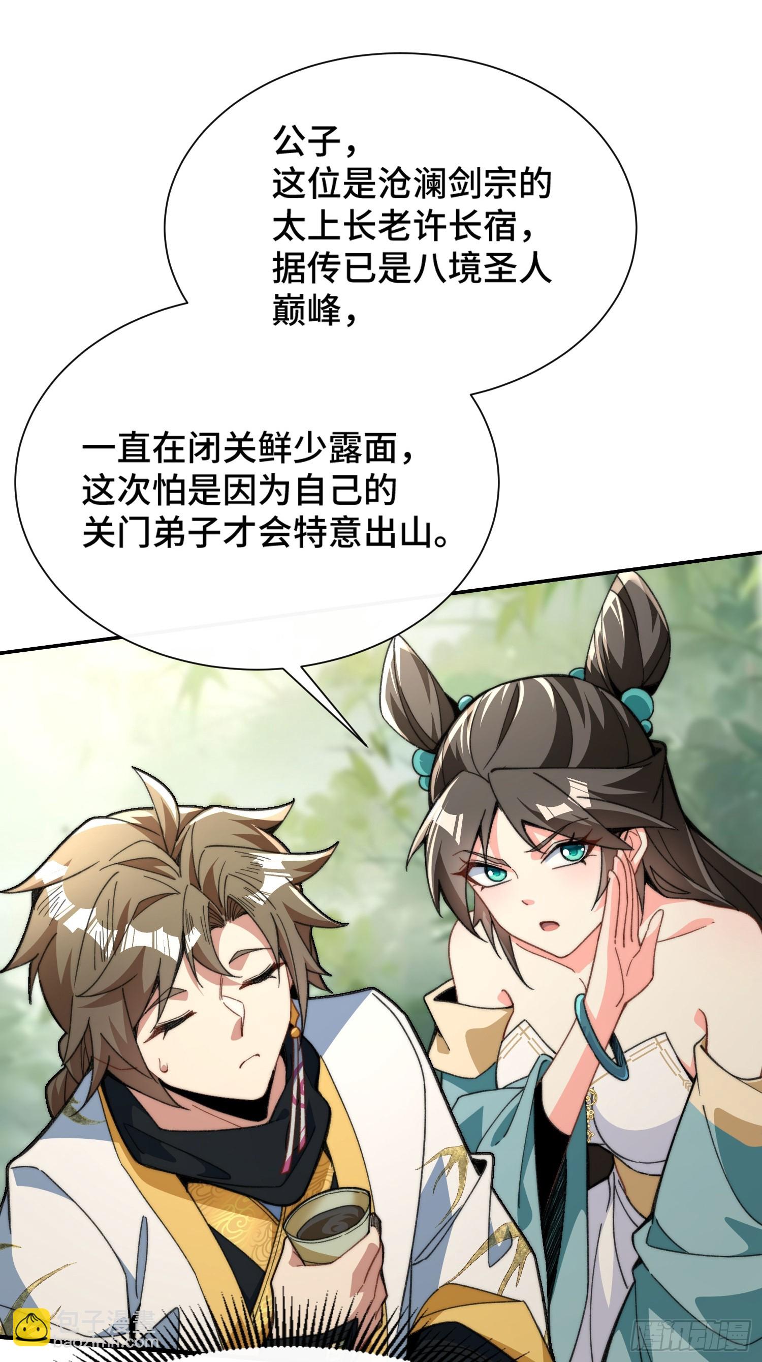 第二话：纨绔的含金量(1/2)-第3话