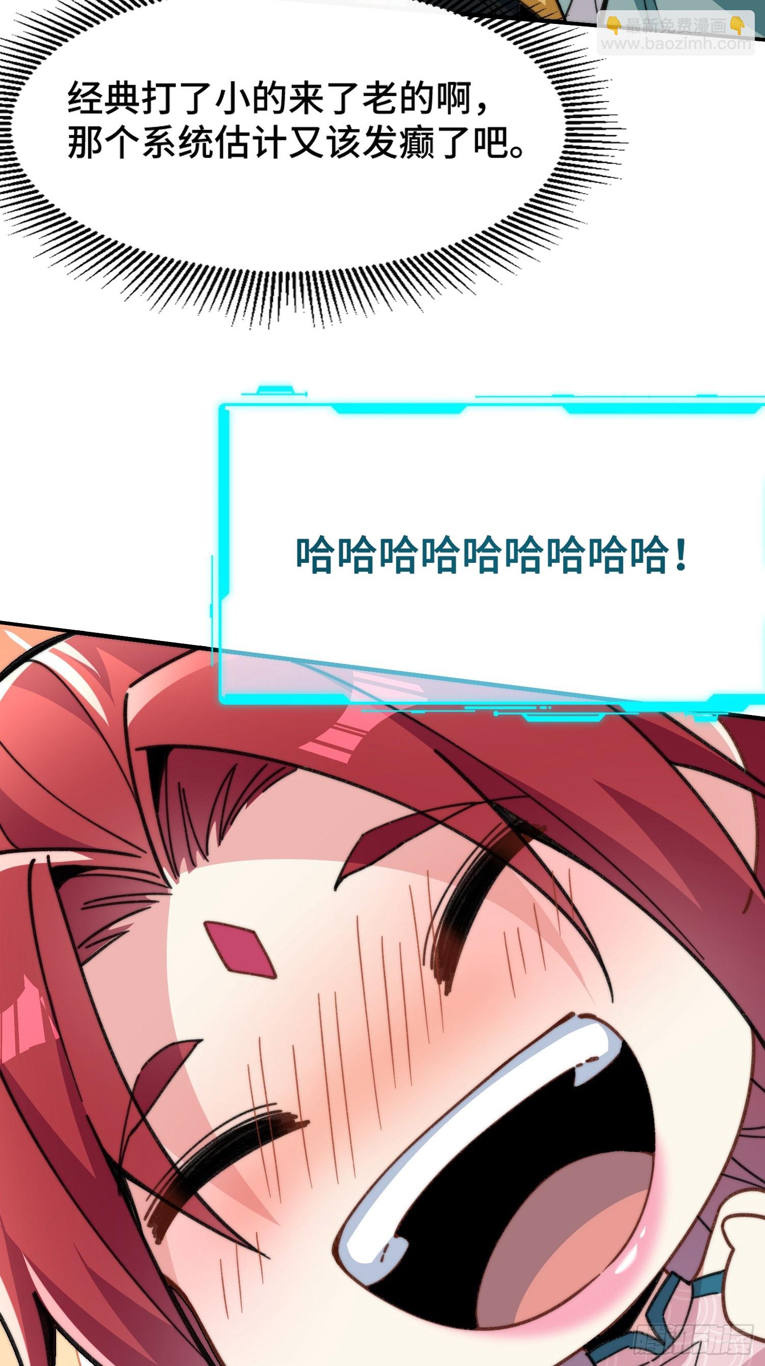 第二话：纨绔的含金量(1/2)-第3话