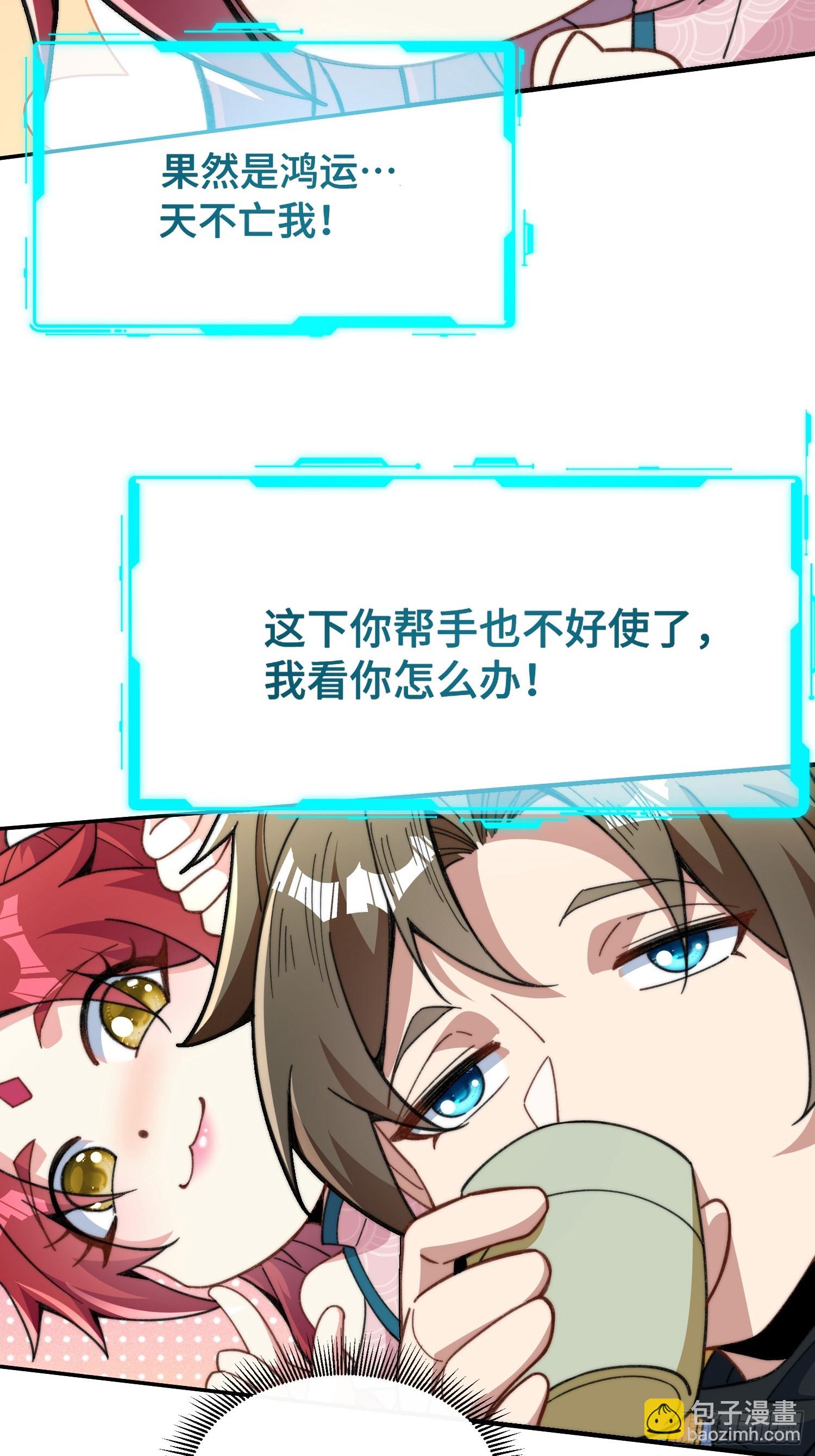 第二话：纨绔的含金量(1/2)-第3话