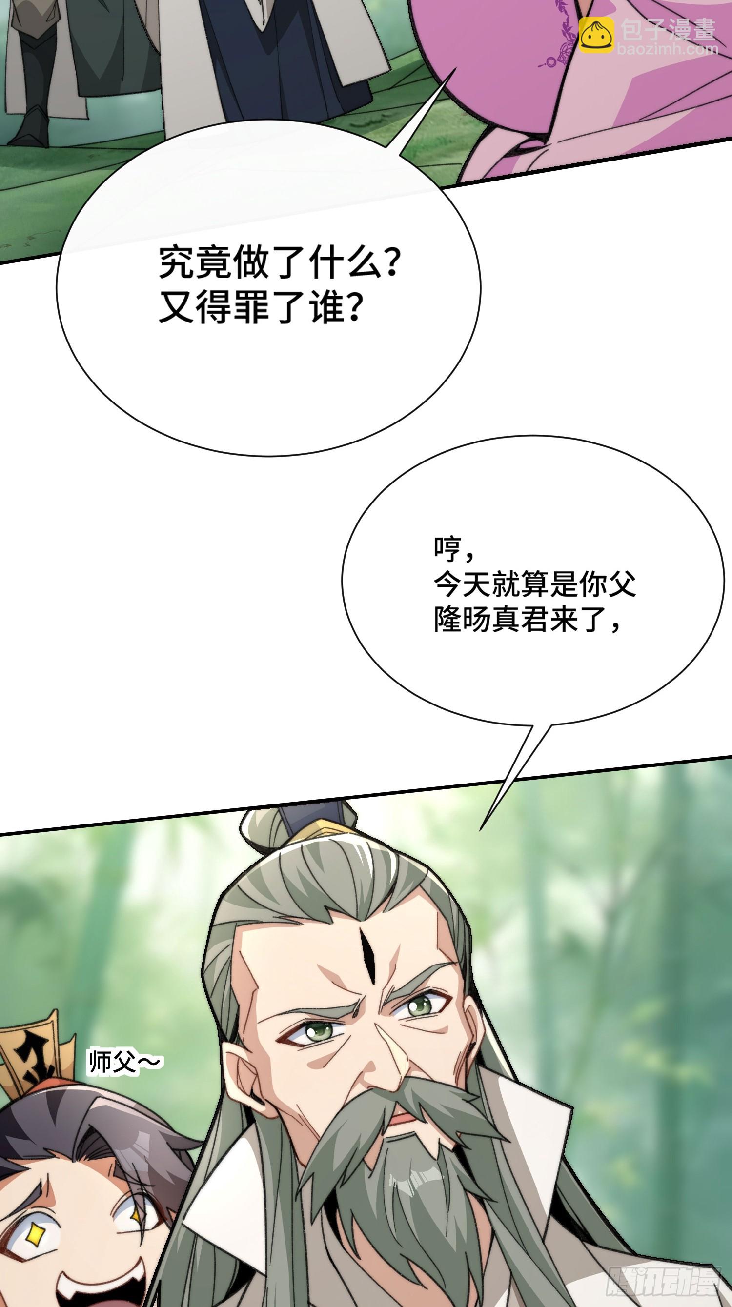 第二话：纨绔的含金量(1/2)-第3话