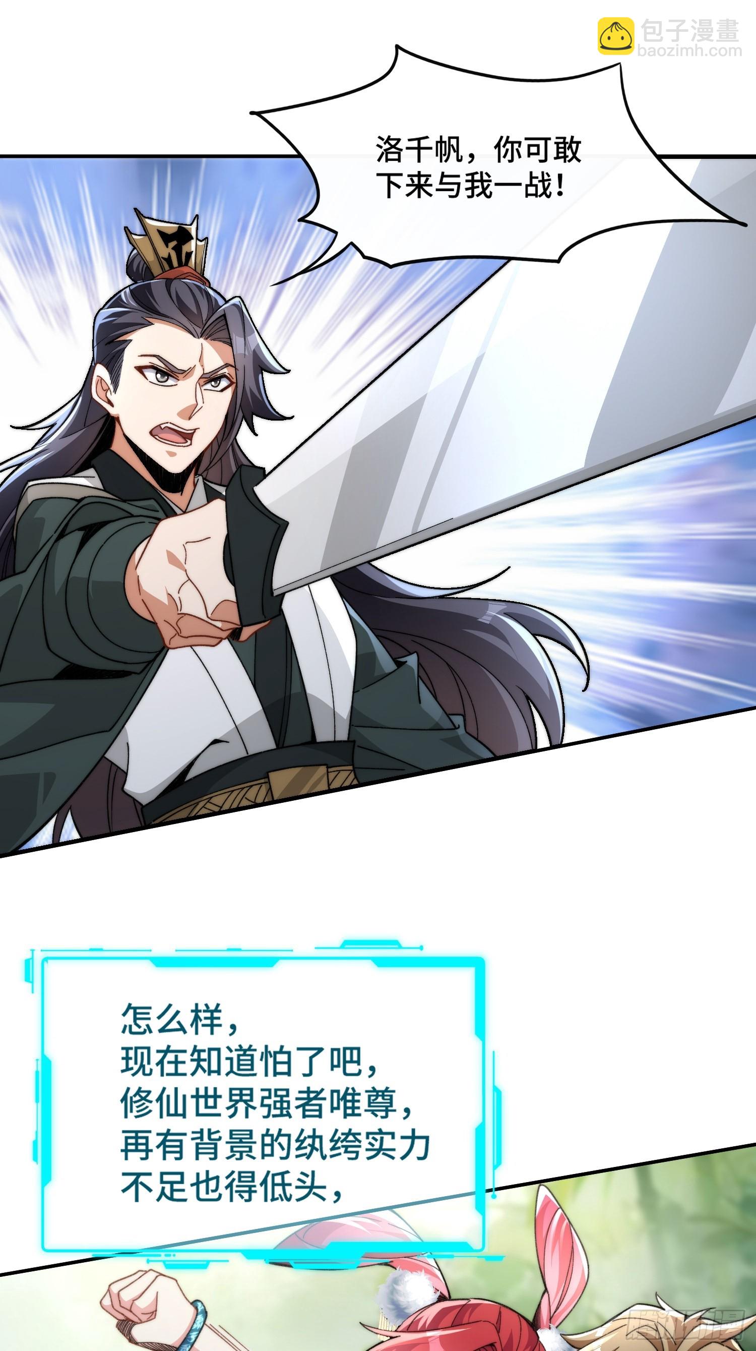 第二话：纨绔的含金量(1/2)-第3话