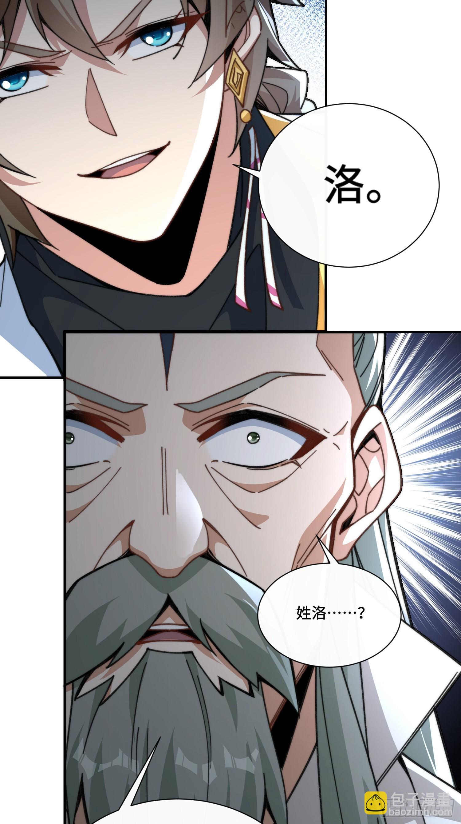 第二话：纨绔的含金量(1/2)-第3话