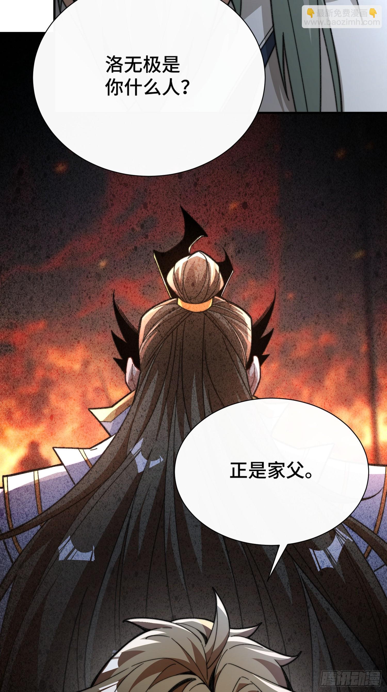 第二话：纨绔的含金量(1/2)-第3话