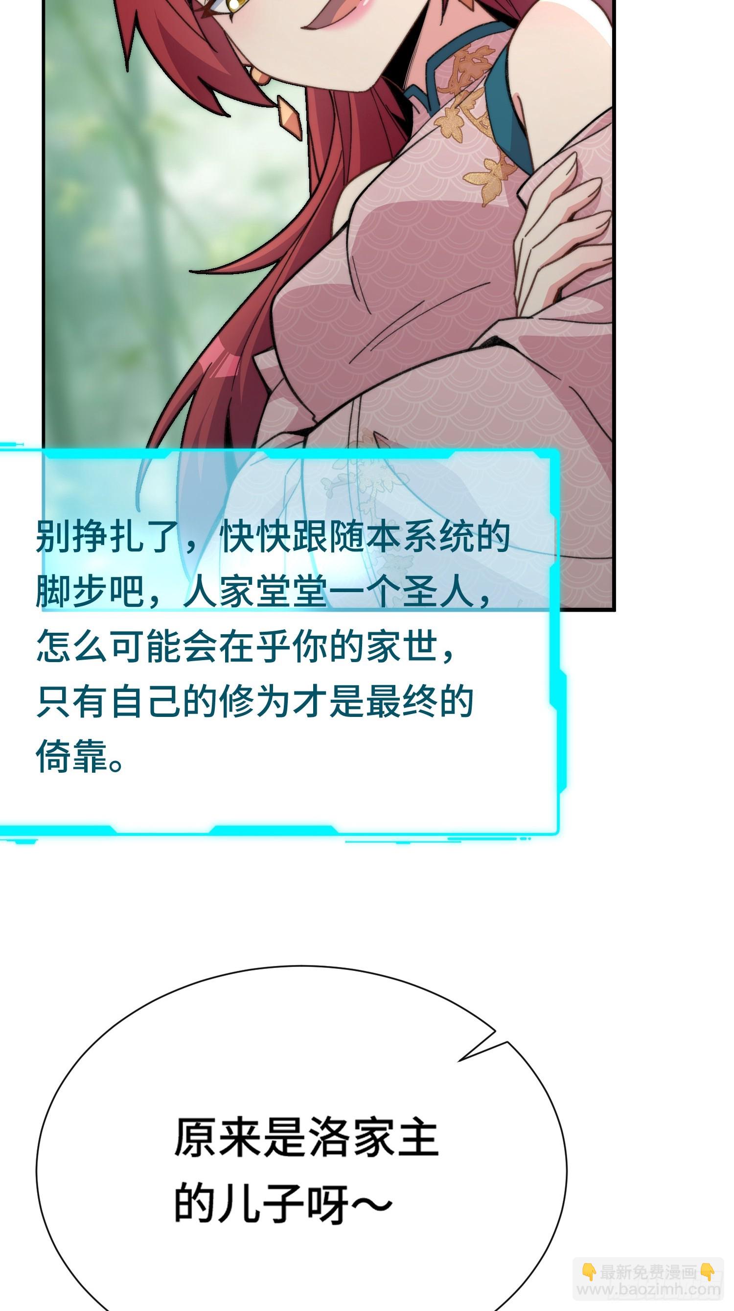 第二话：纨绔的含金量(1/2)-第3话