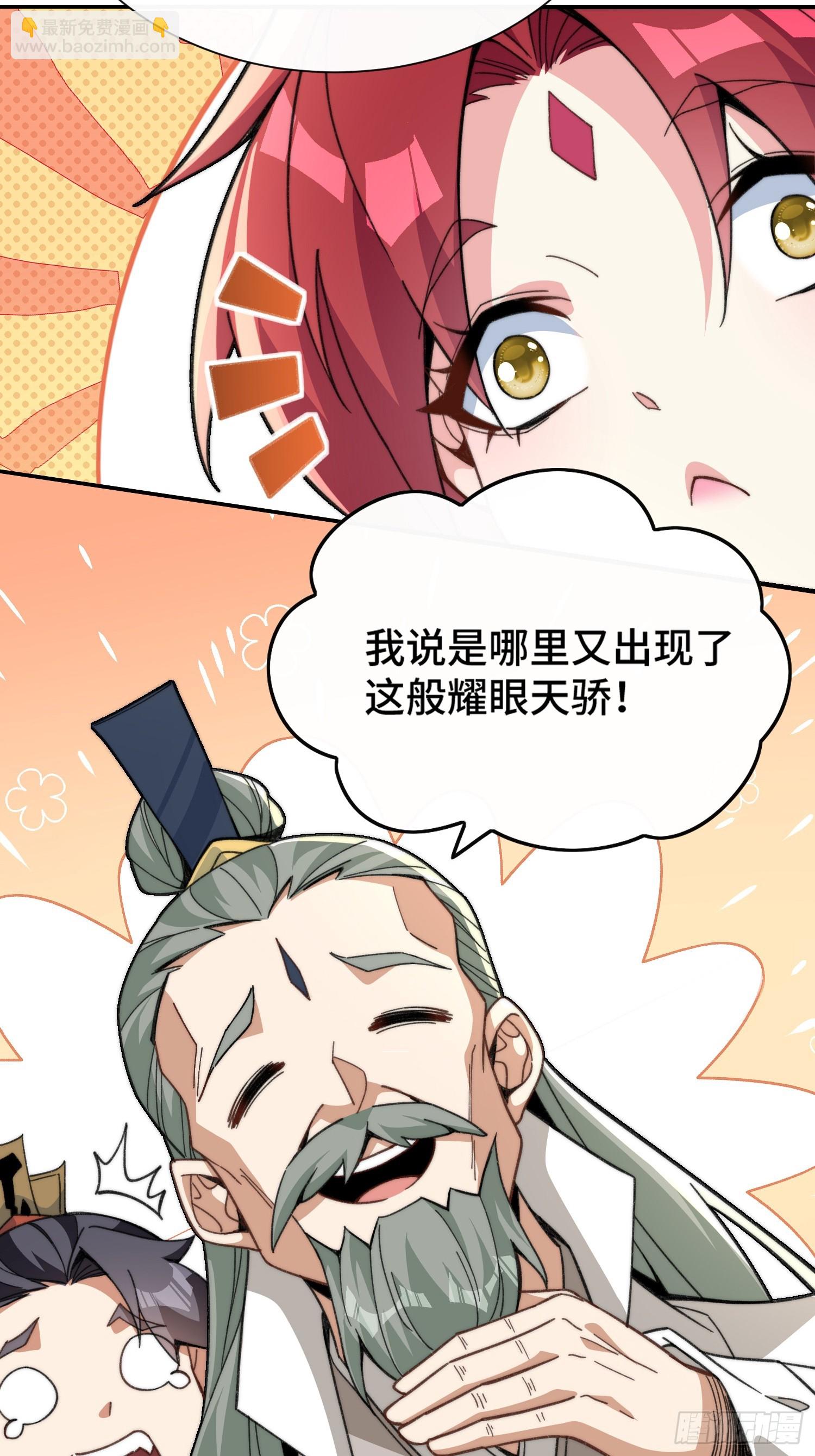 第二话：纨绔的含金量(1/2)-第3话