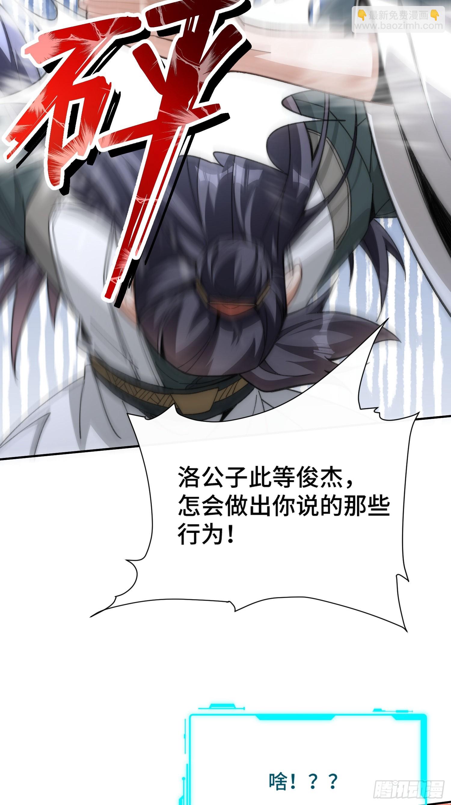 第二话：纨绔的含金量(1/2)-第3话